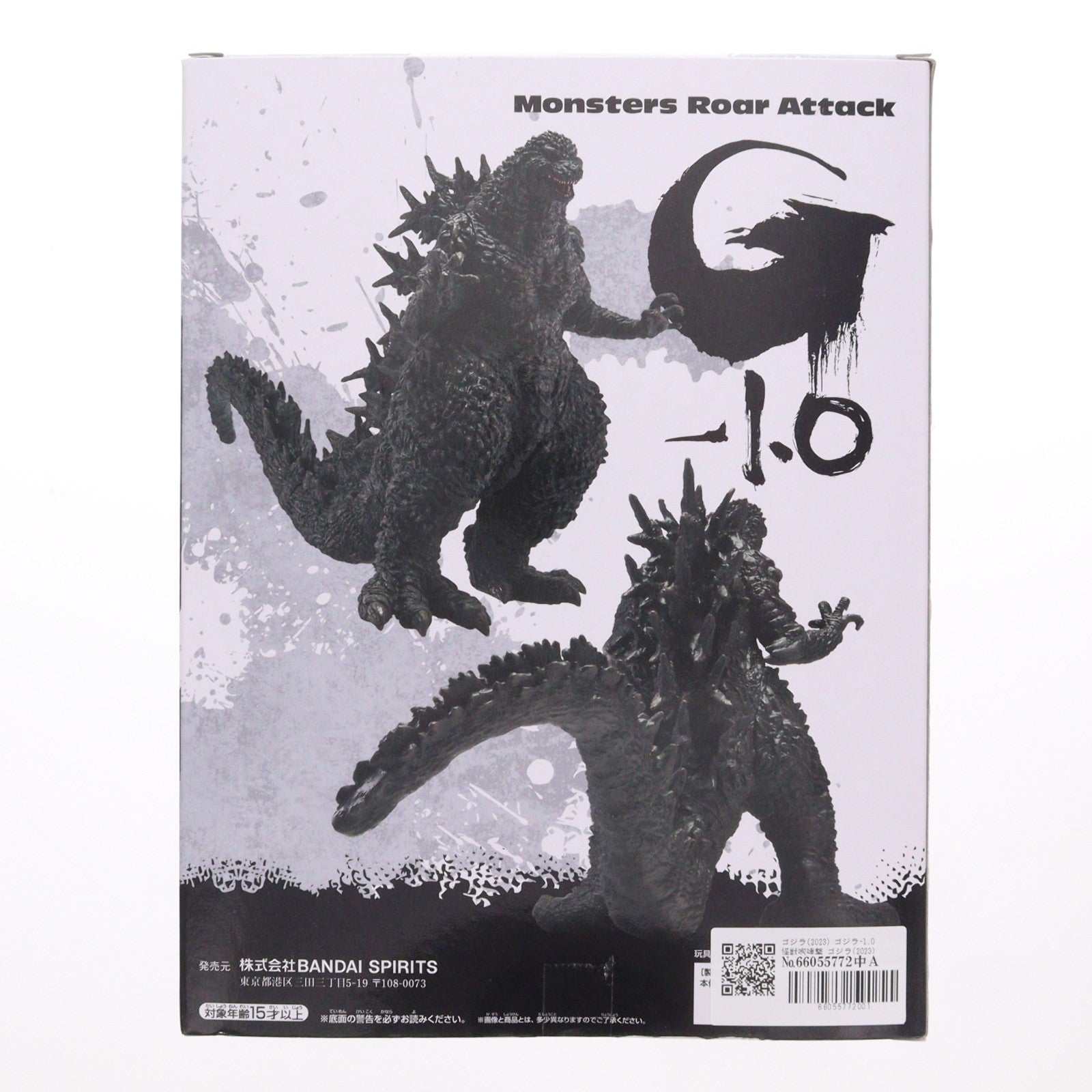 【中古即納】[FIG] ゴジラ(2023) ゴジラ-1.0 怪獣咆哮撃 ゴジラ(2023) フィギュア プライズ(2668562) バンプレスト(20231210)