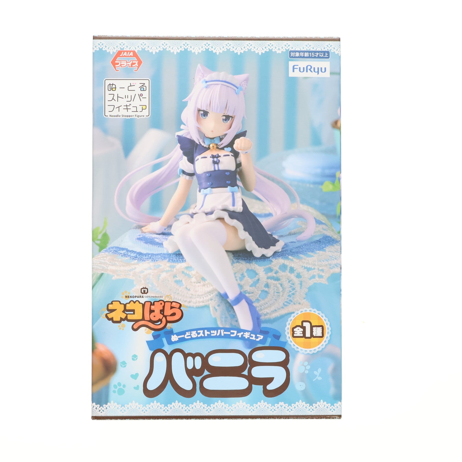 【中古即納】[FIG] バニラ ネコぱら ぬーどるストッパーフィギュア-バニラ- プライズ(AMU-PRZ15951) フリュー(20231220)