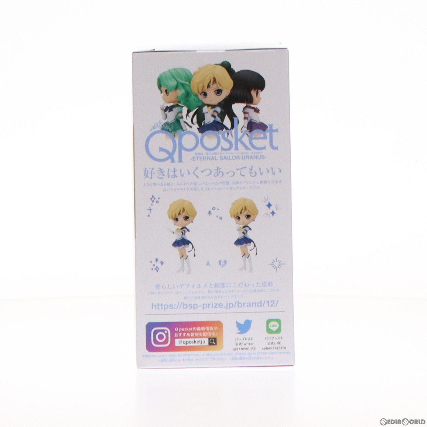 【中古即納】[FIG] エターナルセーラーウラヌス B(手曲げ) 劇場版 美少女戦士セーラームーンCosmos Q posket-ETERNAL SAILOR URANUS- フィギュア プライズ(2644045) バンプレスト(20231210)