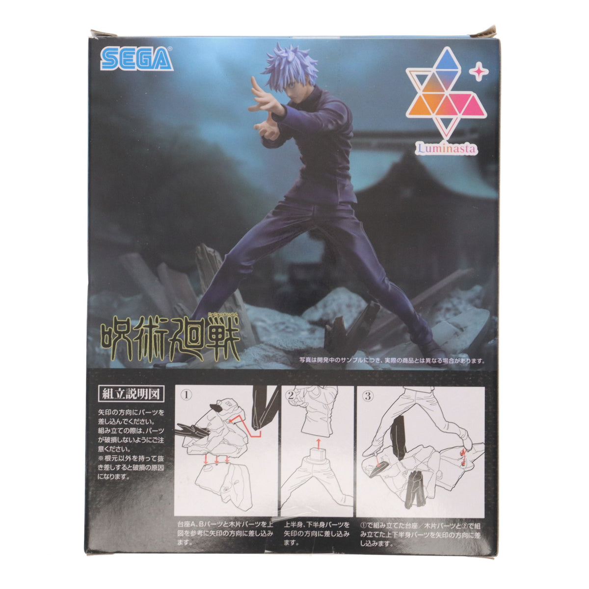 【中古即納】[FIG] 五条悟(ごじょうさとる) 呪術廻戦 懐玉・玉折 Luminasta『五条悟』術式順転 出力最大『蒼』 フィギュア プライズ(1106324) セガ(20231231)