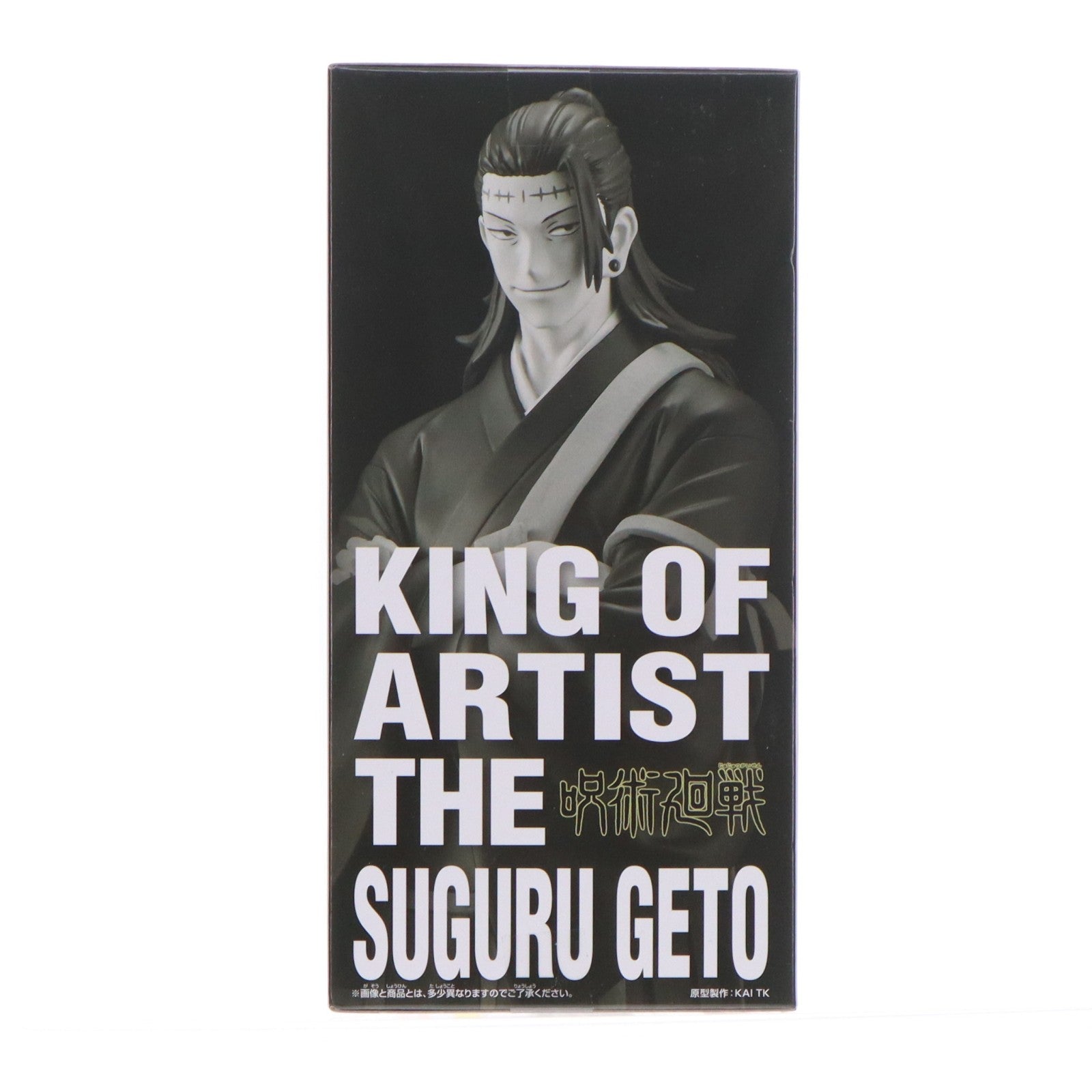 【中古即納】[FIG] 夏油傑(げとうすぐる) 呪術廻戦 KING OF ARTIST THE SUGURU GETO フィギュア プライズ(2652615) バンプレスト(20231231)