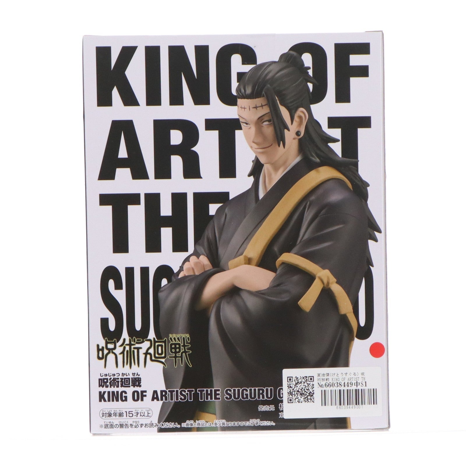 【中古即納】[FIG] 夏油傑(げとうすぐる) 呪術廻戦 KING OF ARTIST THE SUGURU GETO フィギュア プライズ(2652615) バンプレスト(20231231)