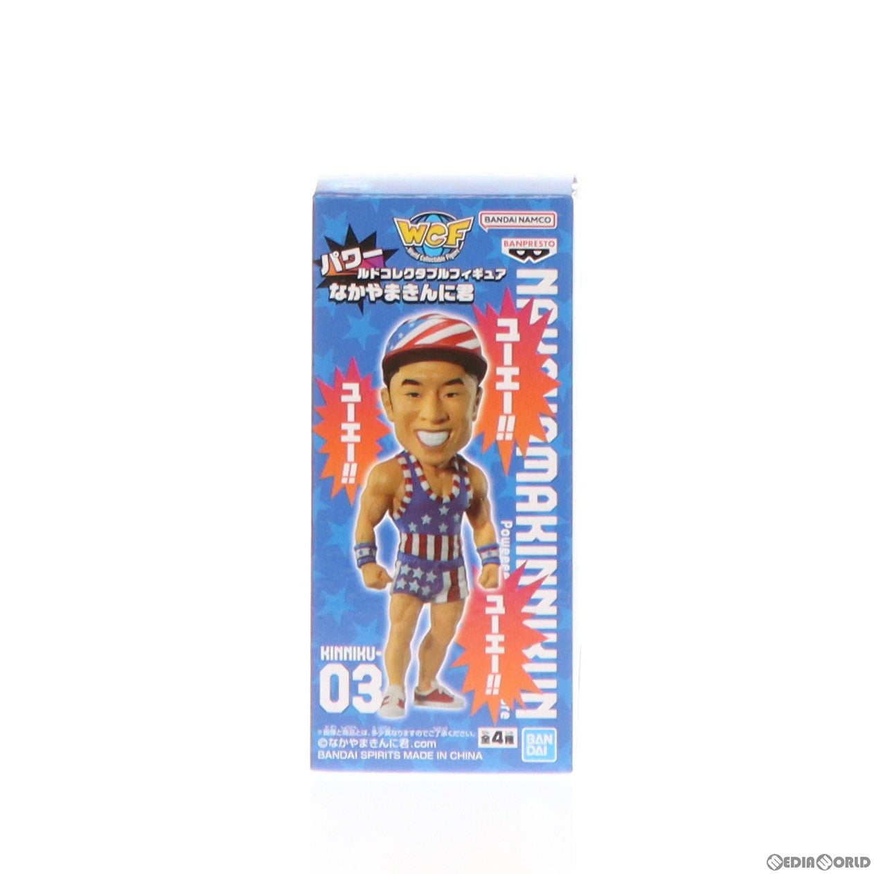 【中古即納】[FIG] キャプテン★ボンバー パワールドコレクタブルフィギュア なかやまきんに君 プライズ(2690840) バンプレスト(20231231)