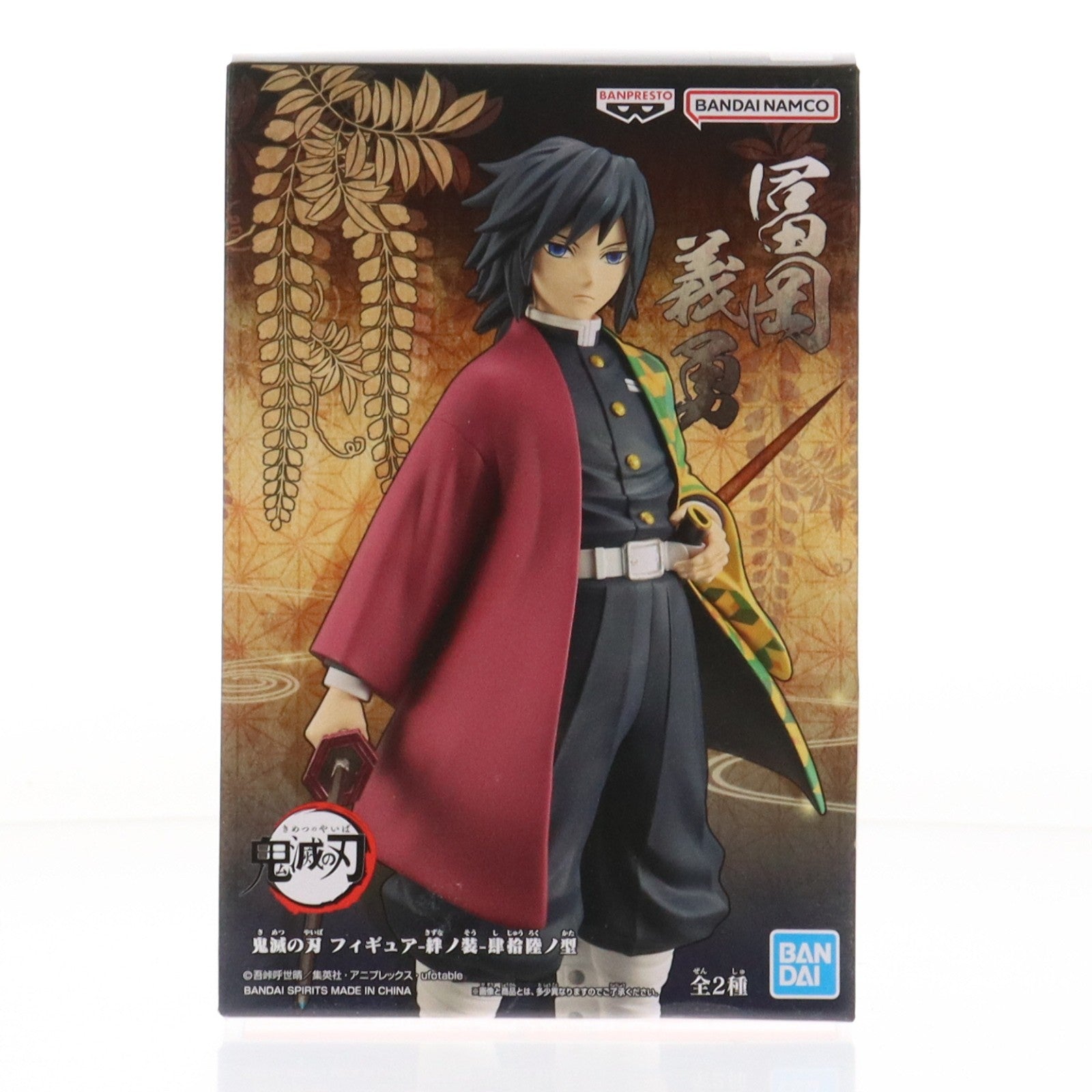 【中古即納】[FIG] 冨岡義勇(とみおかぎゆう) 鬼滅の刃 フィギュア-絆ノ装-肆拾陸ノ型 プライズ(2630214) バンプレスト(20231130)
