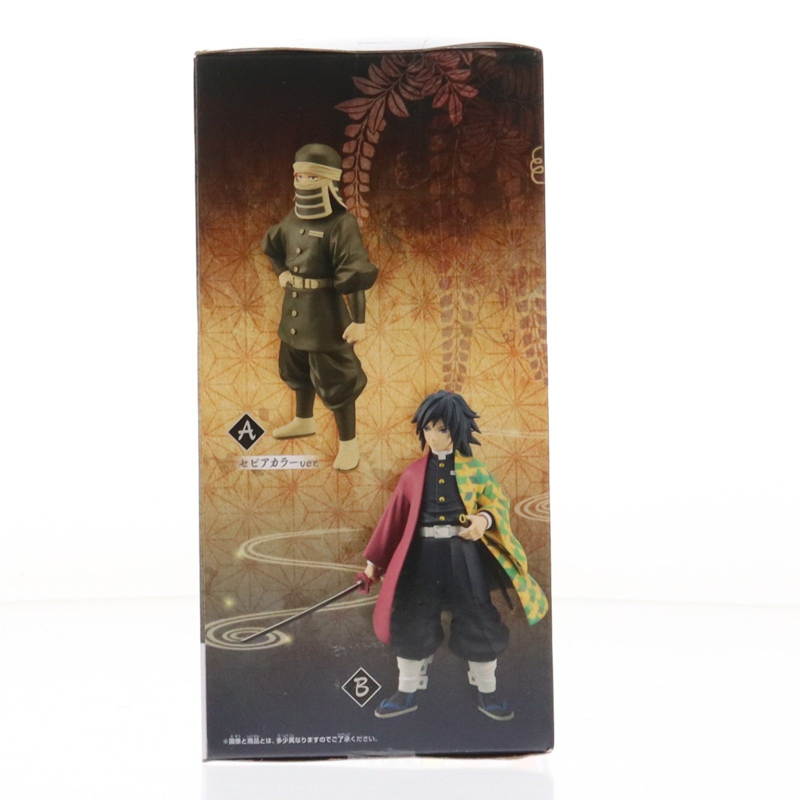 【中古即納】[FIG] 冨岡義勇(とみおかぎゆう) 鬼滅の刃 フィギュア-絆ノ装-肆拾陸ノ型 プライズ(2630214) バンプレスト(20231130)