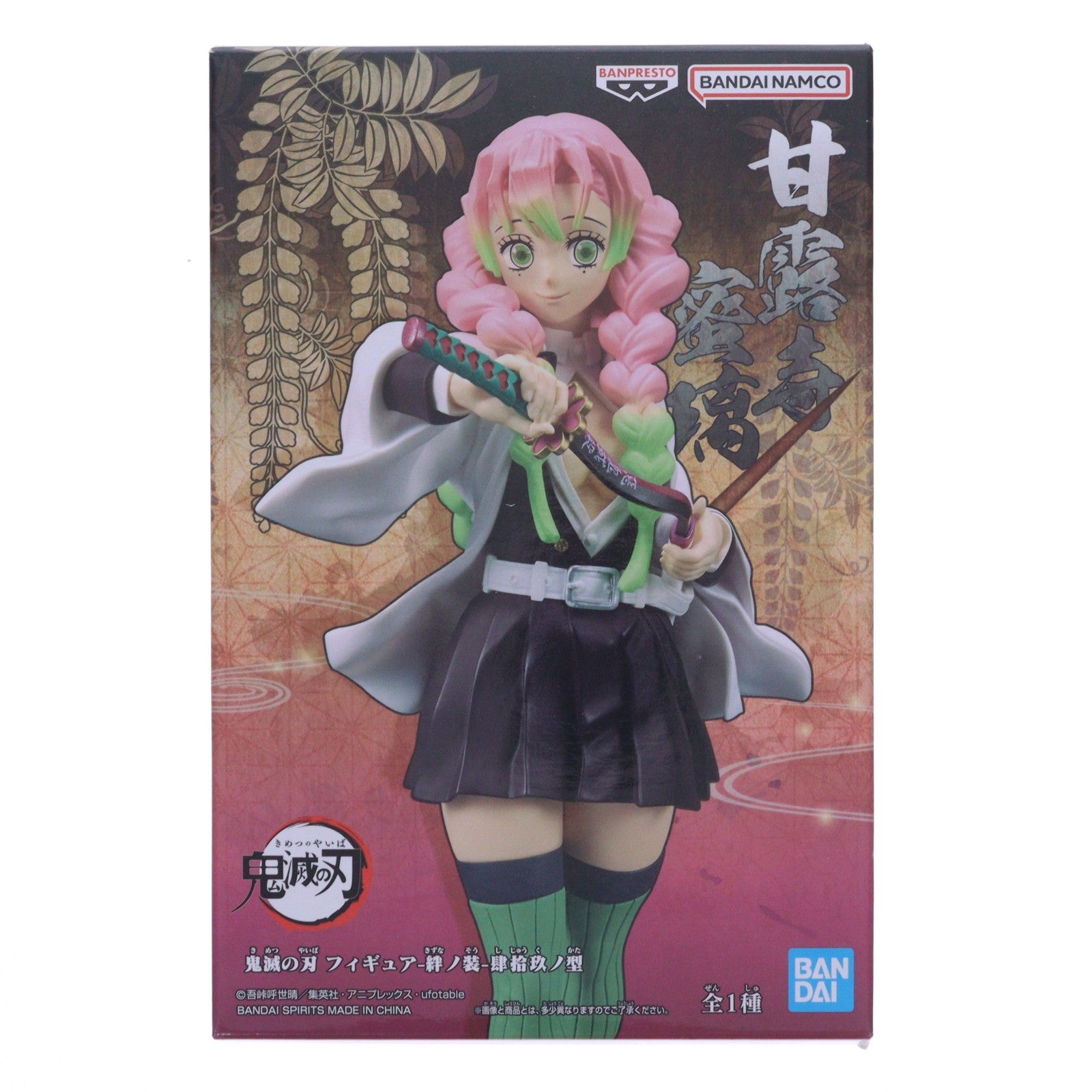 【中古即納】[FIG] 甘露寺蜜璃(かんろじみつり) 鬼滅の刃 フィギュア-絆ノ装-肆拾玖ノ型 プライズ(2688003) バンプレスト(20240120)