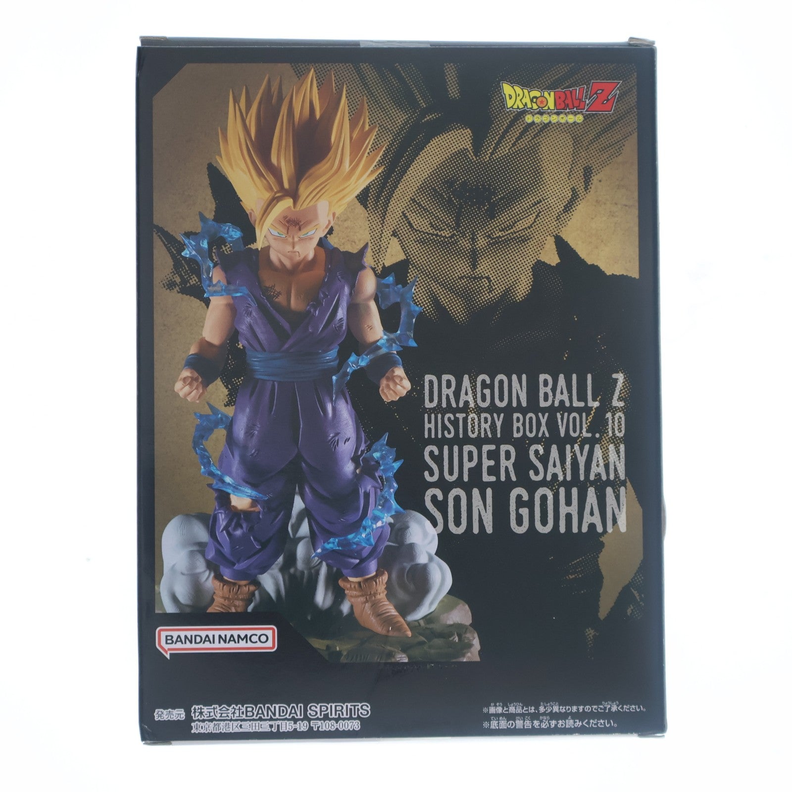【中古即納】[FIG] 超サイヤ人孫悟飯 ドラゴンボールZ History Box vol.10 フィギュア プライズ(2693315) バンプレスト(20240120)
