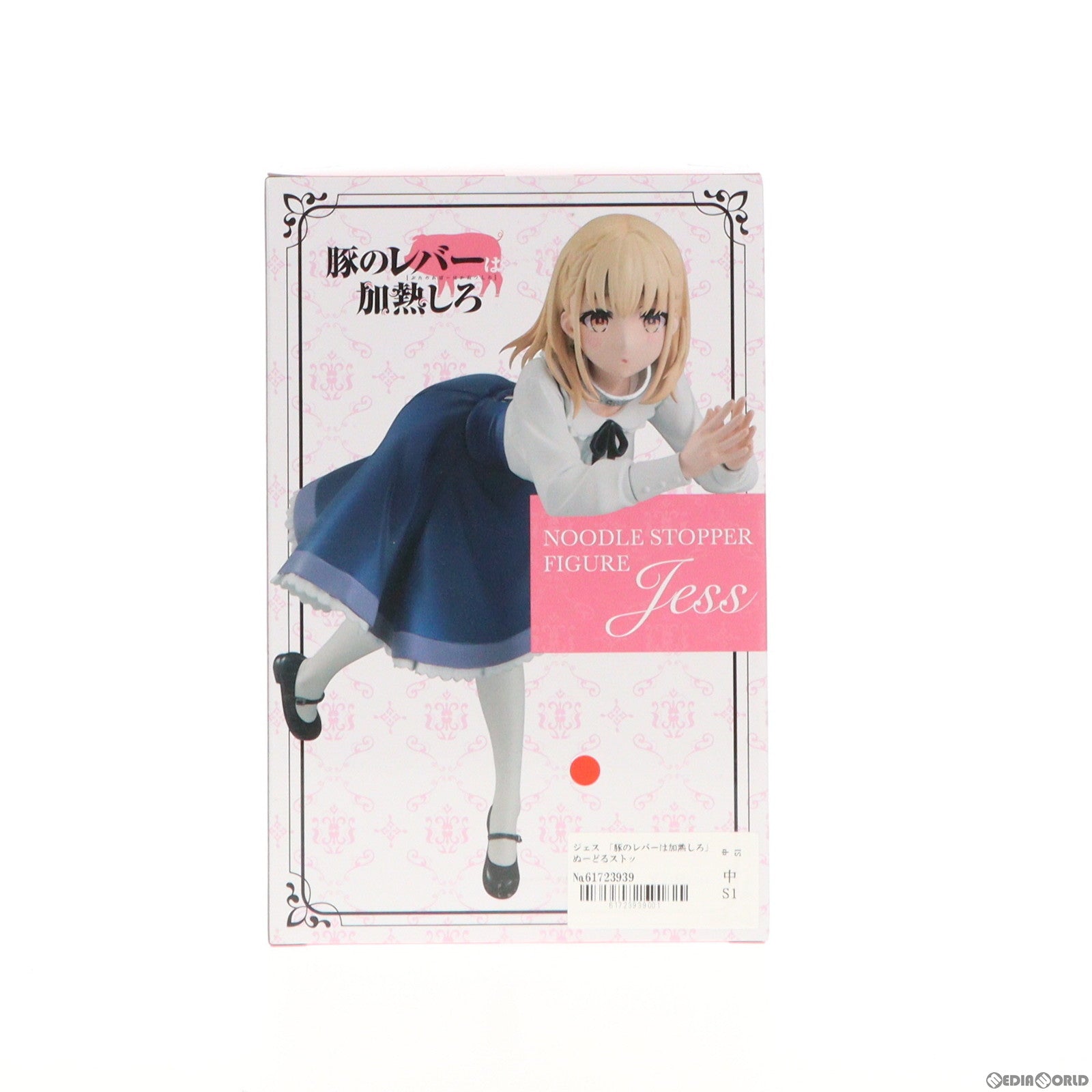 【中古即納】[FIG] ジェス 豚のレバーは加熱しろ ぬーどるストッパーフィギュア-ジェス- プライズ(AMU-PRZ16147) フリュー(20240131)