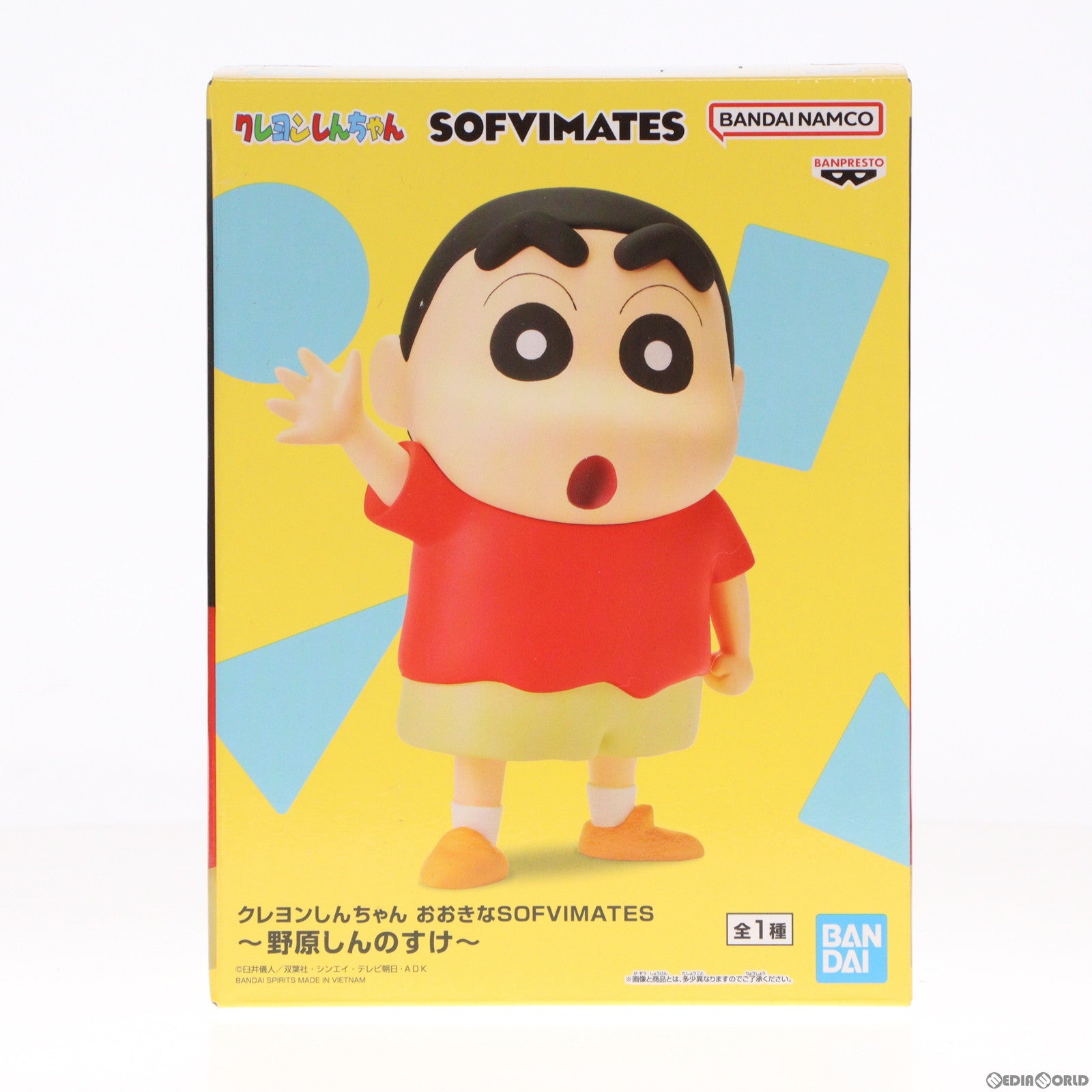 【中古即納】[SFT] 野原しんのすけ クレヨンしんちゃん おおきなSOFVIMATES～野原しんのすけ～ フィギュア プライズ(2704450) バンプレスト(20240131)