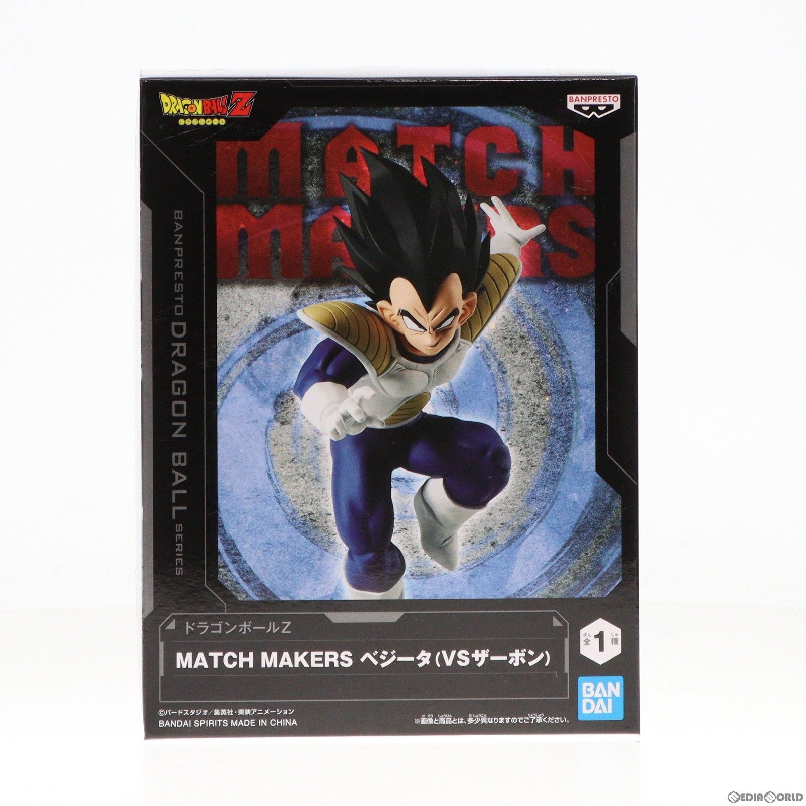 【中古即納】[FIG] ベジータ ドラゴンボールZ MATCH MAKERS ベジータ(VSザーボン) フィギュア プライズ(2693430) バンプレスト(20240210)