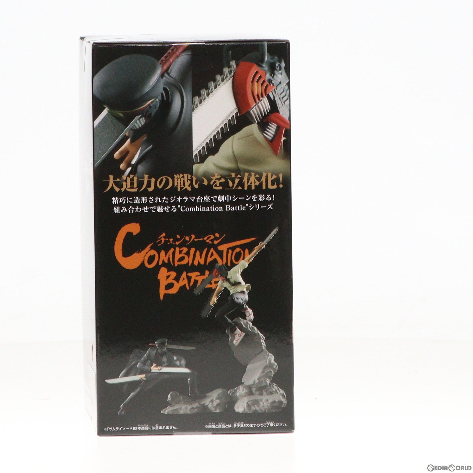 【中古即納】[FIG] チェンソーマン Combination Battle-チェンソーマン- フィギュア プライズ(2693050) バンプレスト(20240220)