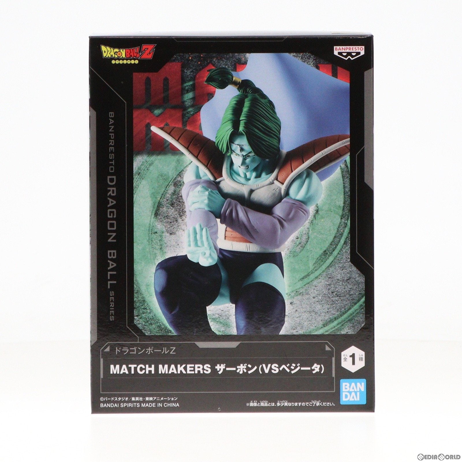 【中古即納】[FIG] ザーボン ドラゴンボールZ MATCH MAKERS ザーボン(VSベジータ) フィギュア プライズ(2693319) バンプレスト(20240210)