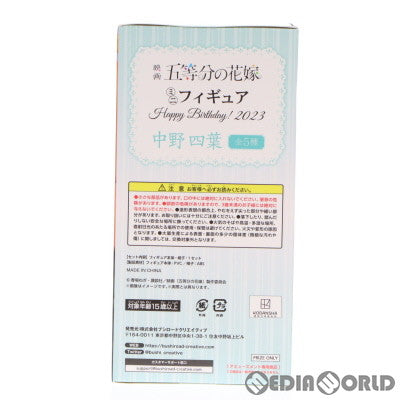 【中古即納】[FIG] GiGO限定 中野四葉(なかのよつば) 映画「五等分の花嫁」 Happy Birthday! 2023 ミニフィギュア プライズ ブシロードクリエイティブ(20230810)