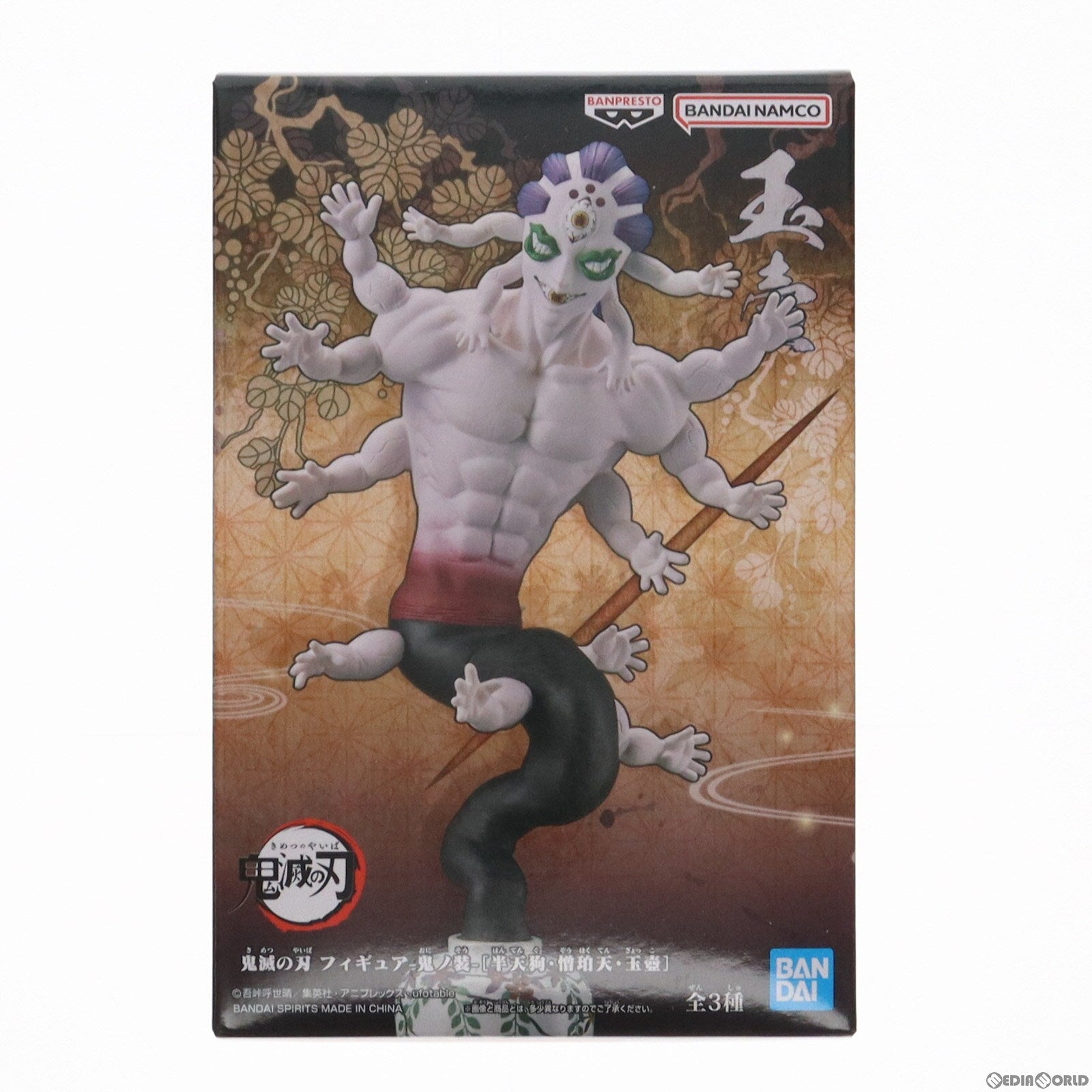 【中古即納】[FIG] 玉壺(ぎょっこ) 鬼滅の刃 フィギュア-鬼ノ装-[半天狗・憎珀天・玉壺] プライズ(2708327) バンプレスト(20230620)