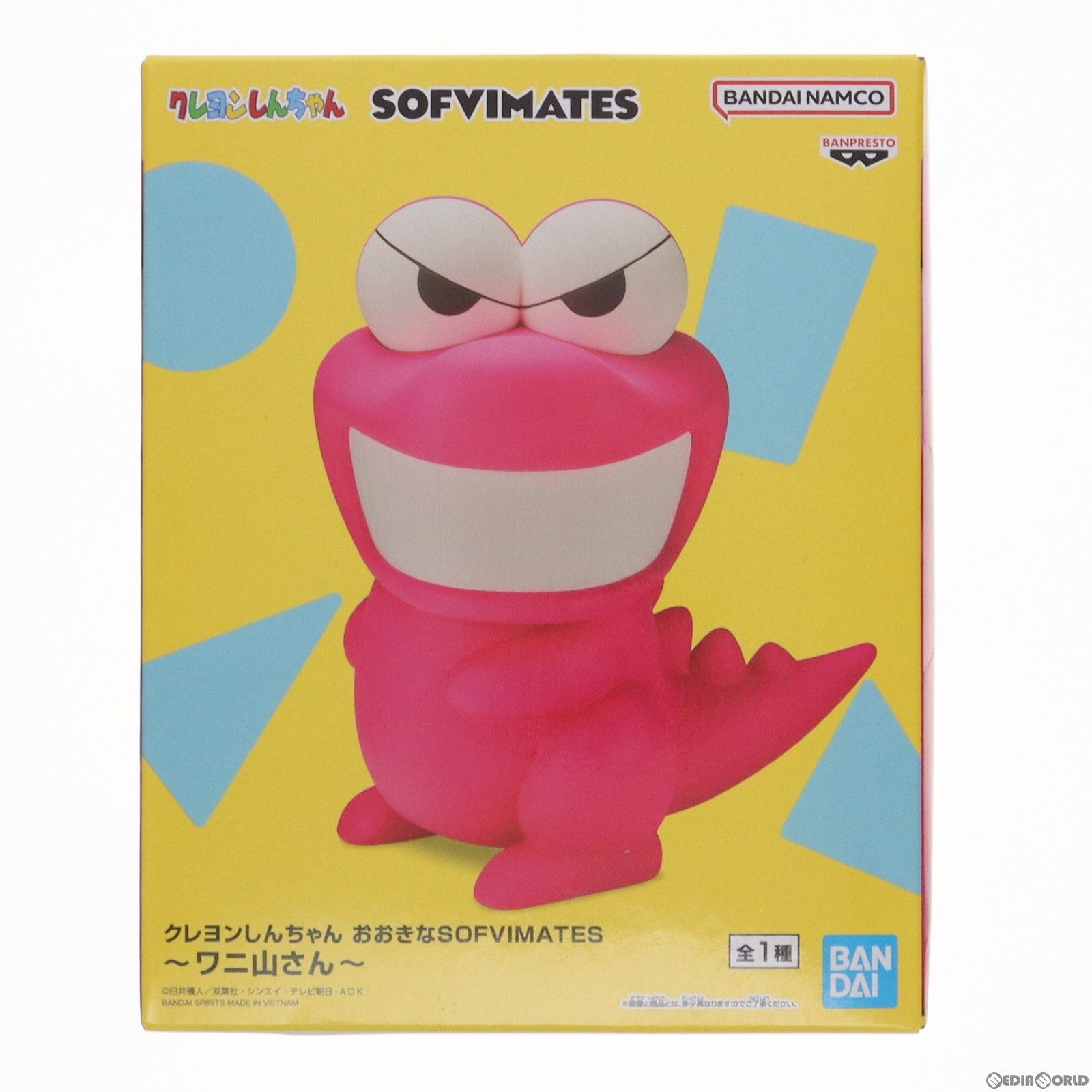 【中古即納】[SFT] ワニ山さん クレヨンしんちゃん おおきなSOFVIMATES-ワニ山さん- ソフビフィギュア プライズ(2704452) バンプレスト(20240229)