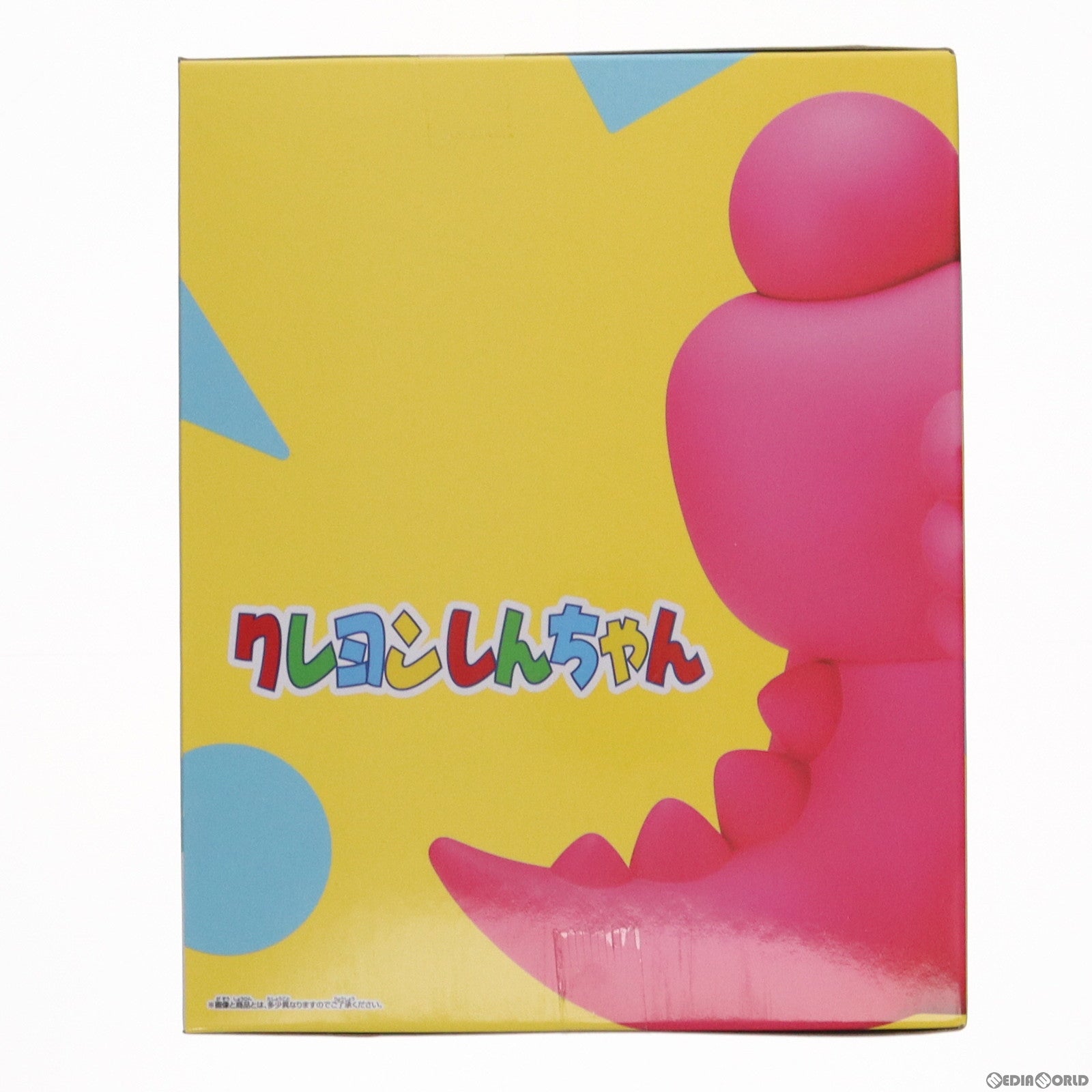 【中古即納】[SFT] ワニ山さん クレヨンしんちゃん おおきなSOFVIMATES-ワニ山さん- ソフビフィギュア プライズ(2704452) バンプレスト(20240229)