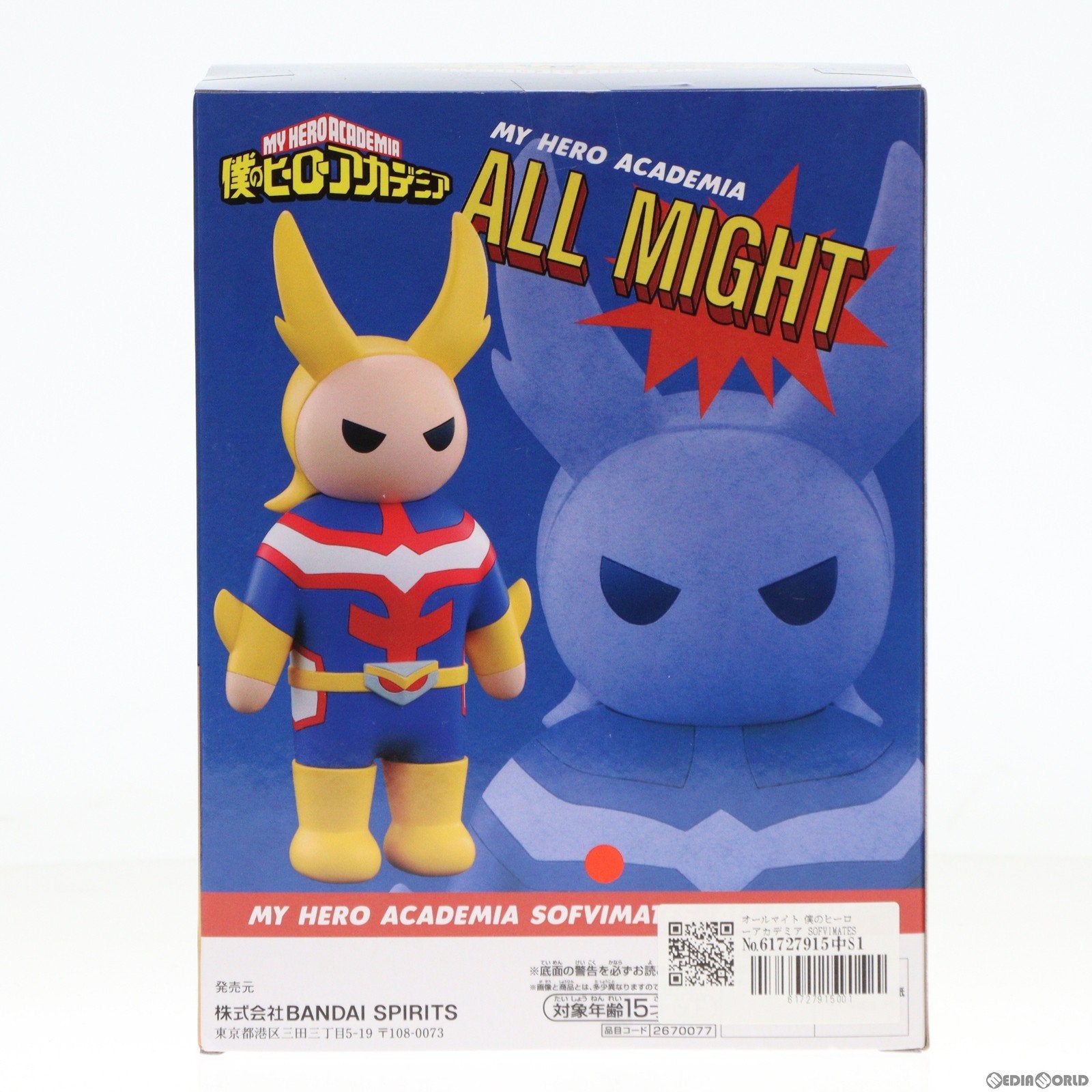 【中古即納】[SFT] オールマイト 僕のヒーローアカデミア SOFVIMATES～オールマイト～ ソフビフィギュア プライズ(2670077) バンプレスト(20231210)