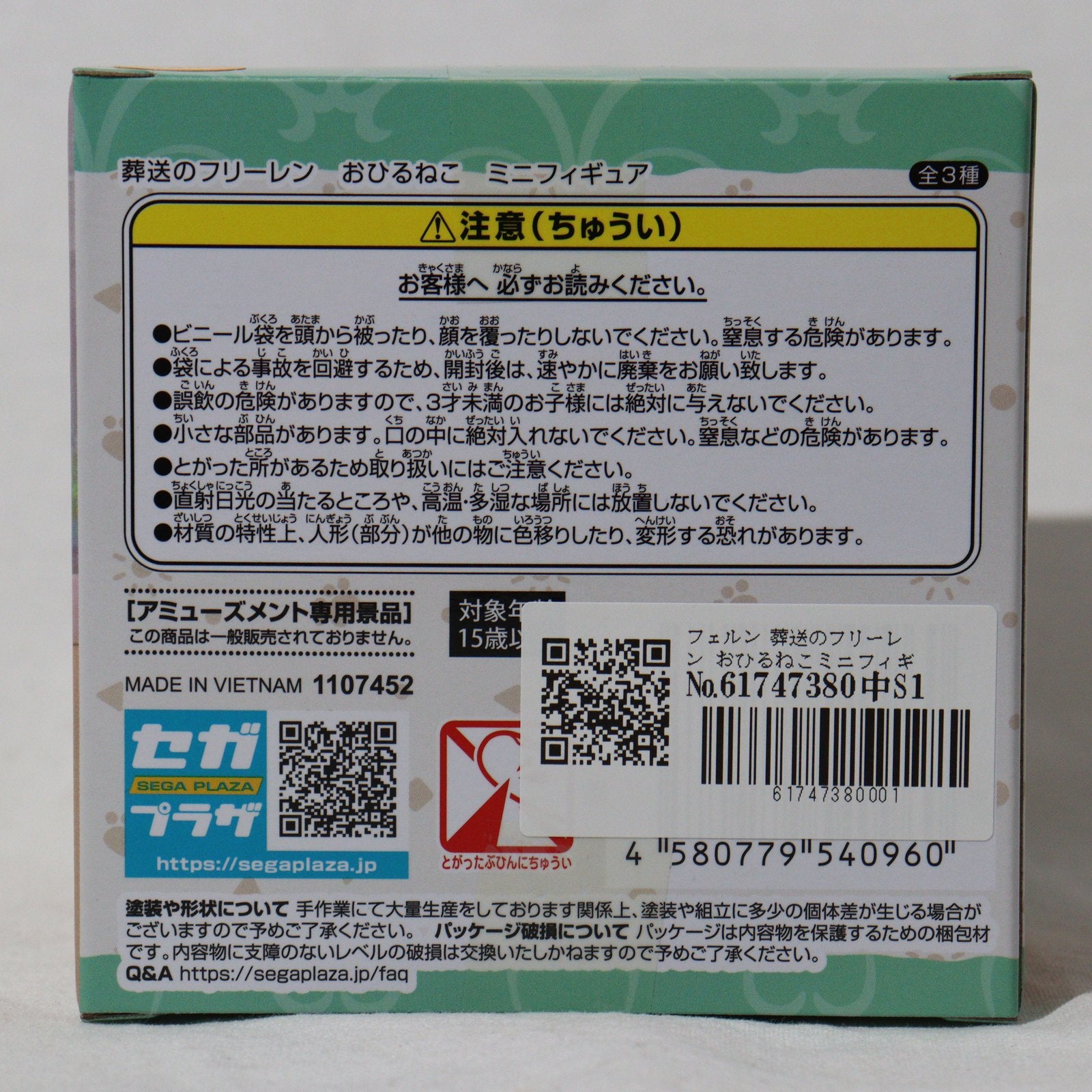 【中古即納】[FIG] フェルン 葬送のフリーレン おひるねこミニフィギュア(EX) プライズ(1107452) セガ(20240120)
