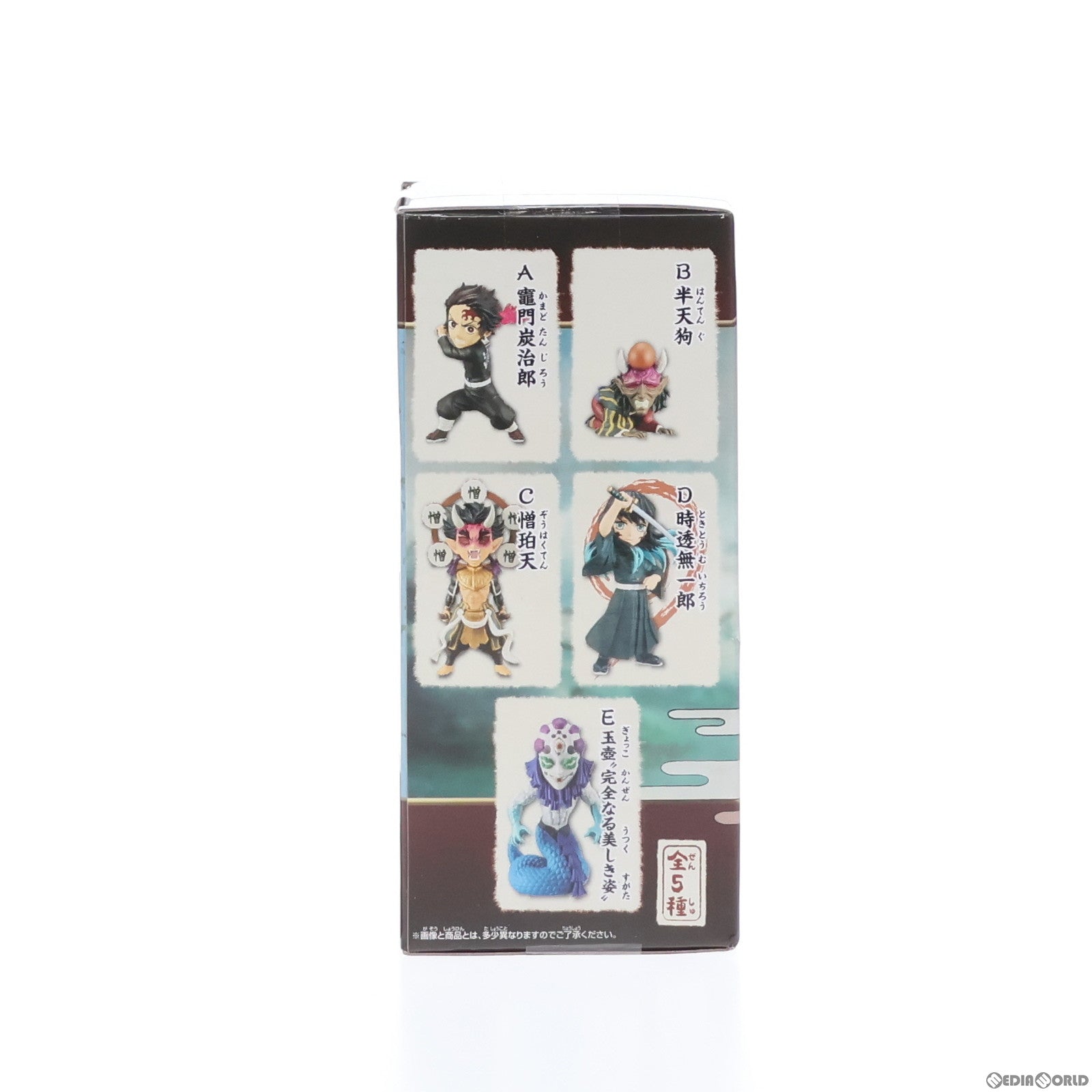 【中古即納】[FIG] 時透無一郎(ときとうむいちろう) 鬼滅の刃 ワールドコレクタブルフィギュアvol.13 プライズ(2652372) バンプレスト(20231210)