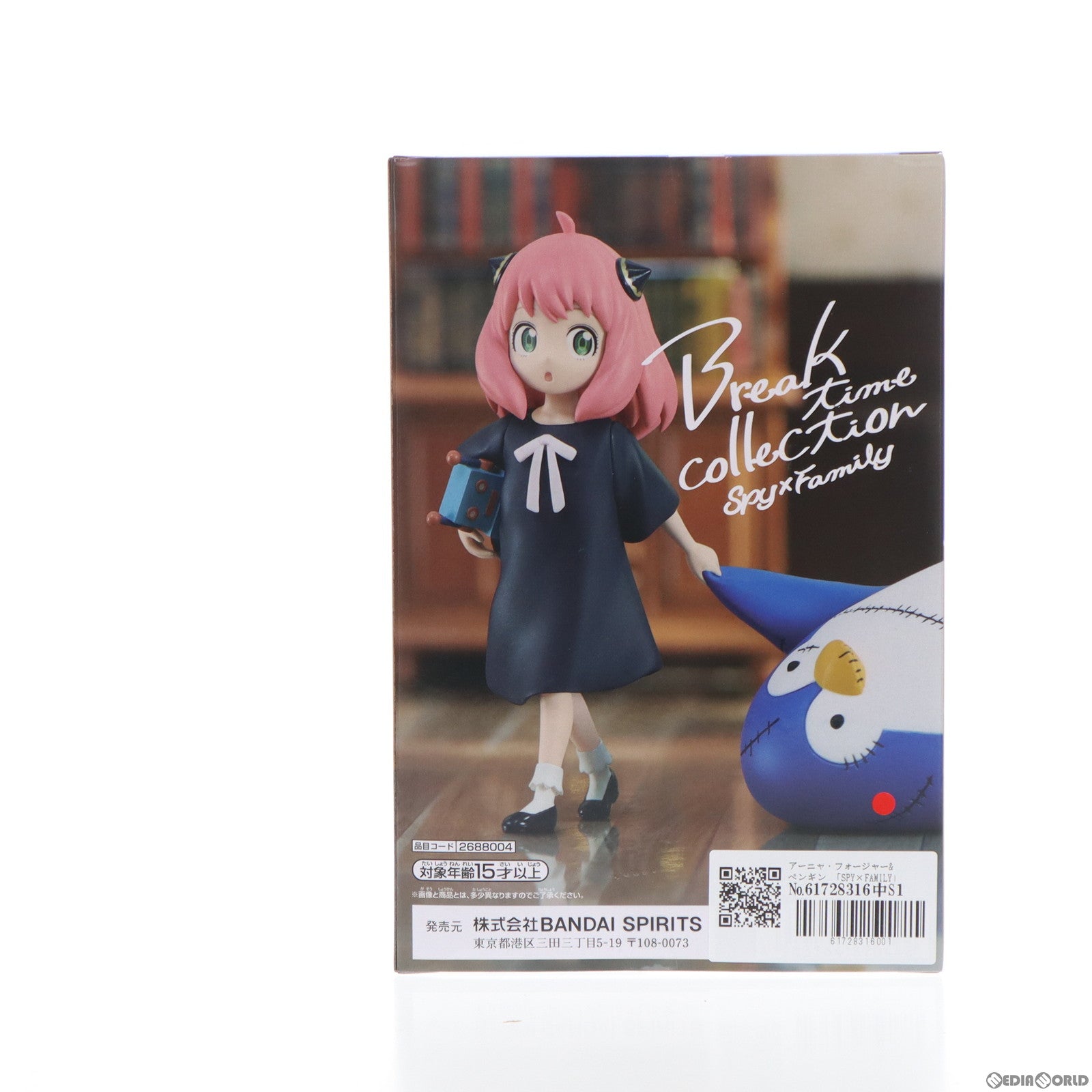 【中古即納】[FIG] アーニャ・フォージャー&ペンギン SPY×FAMILY(スパイファミリー) Break time collection アーニャ・フォージャー&ペンギン フィギュア プライズ(2688004) バンプレスト(20240410)