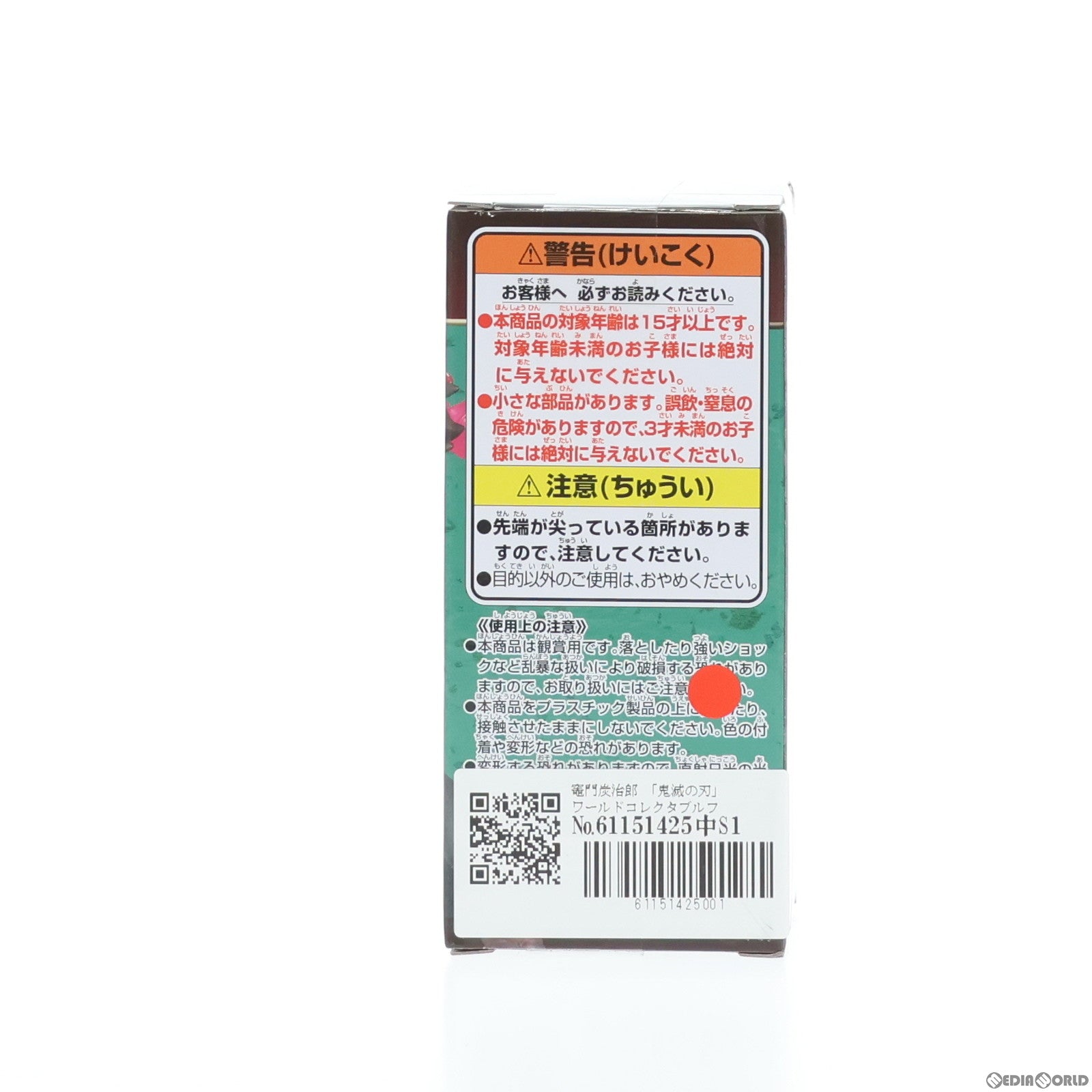 【中古即納】[FIG] 竈門炭治郎(かまどたんじろう) 鬼滅の刃 ワールドコレクタブルフィギュアvol.13 プライズ(2652372) バンプレスト(20231210)