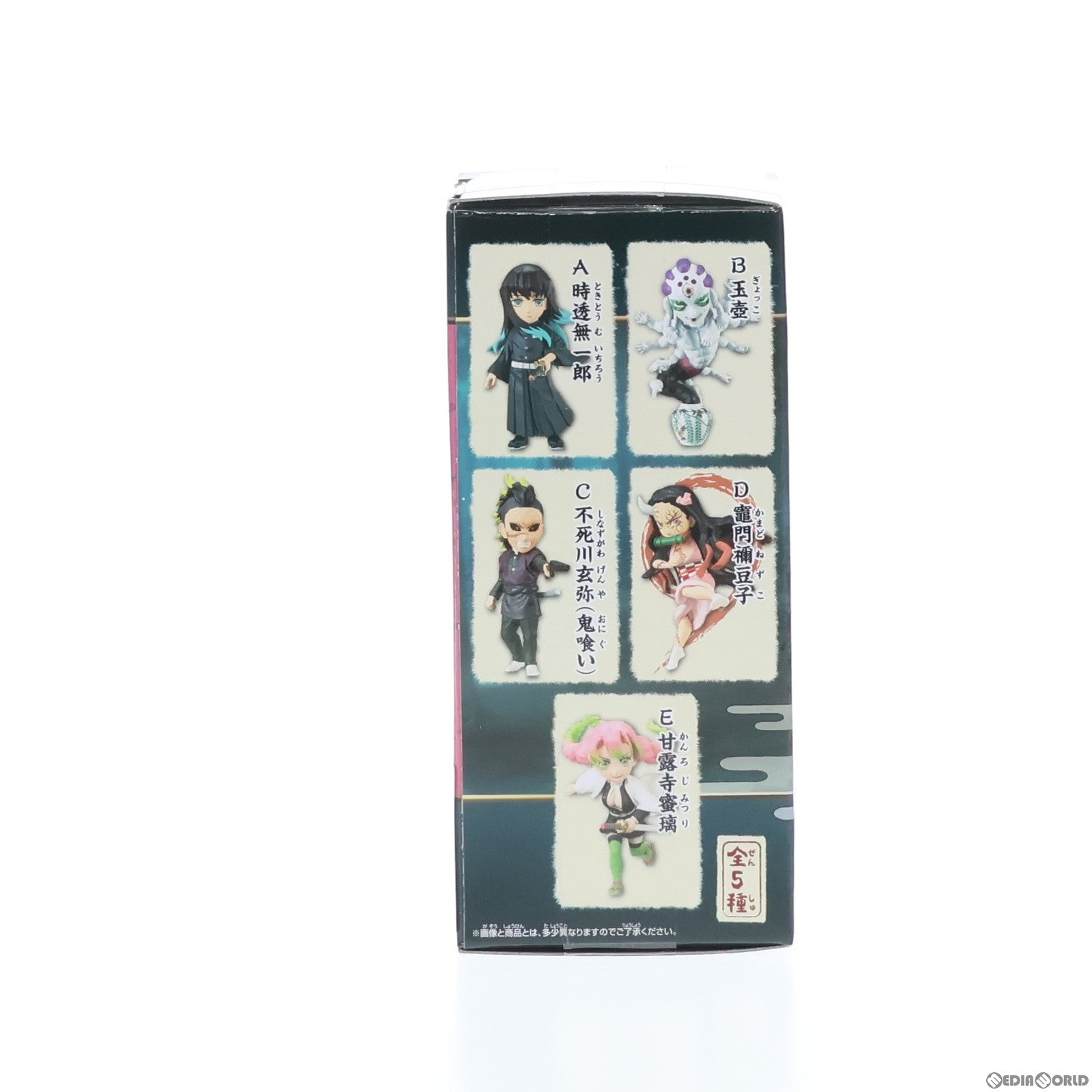 【中古即納】[FIG] 竈門禰豆子(かまどねずこ) 鬼滅の刃 ワールドコレクタブルフィギュアvol.12 プライズ(2652371) バンプレスト(20231010)