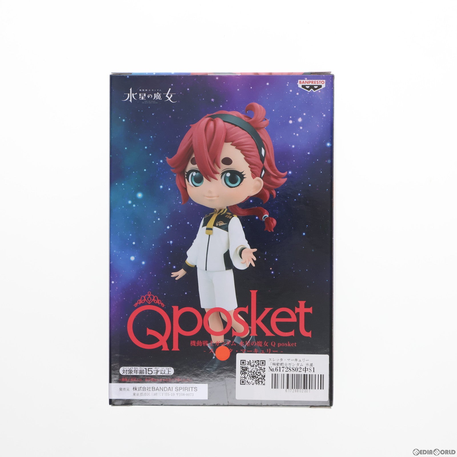【中古即納】[FIG] スレッタ・マーキュリー 機動戦士ガンダム 水星の魔女 Q posket-スレッタ・マーキュリー- フィギュア プライズ(2680054) バンプレスト(20240229)