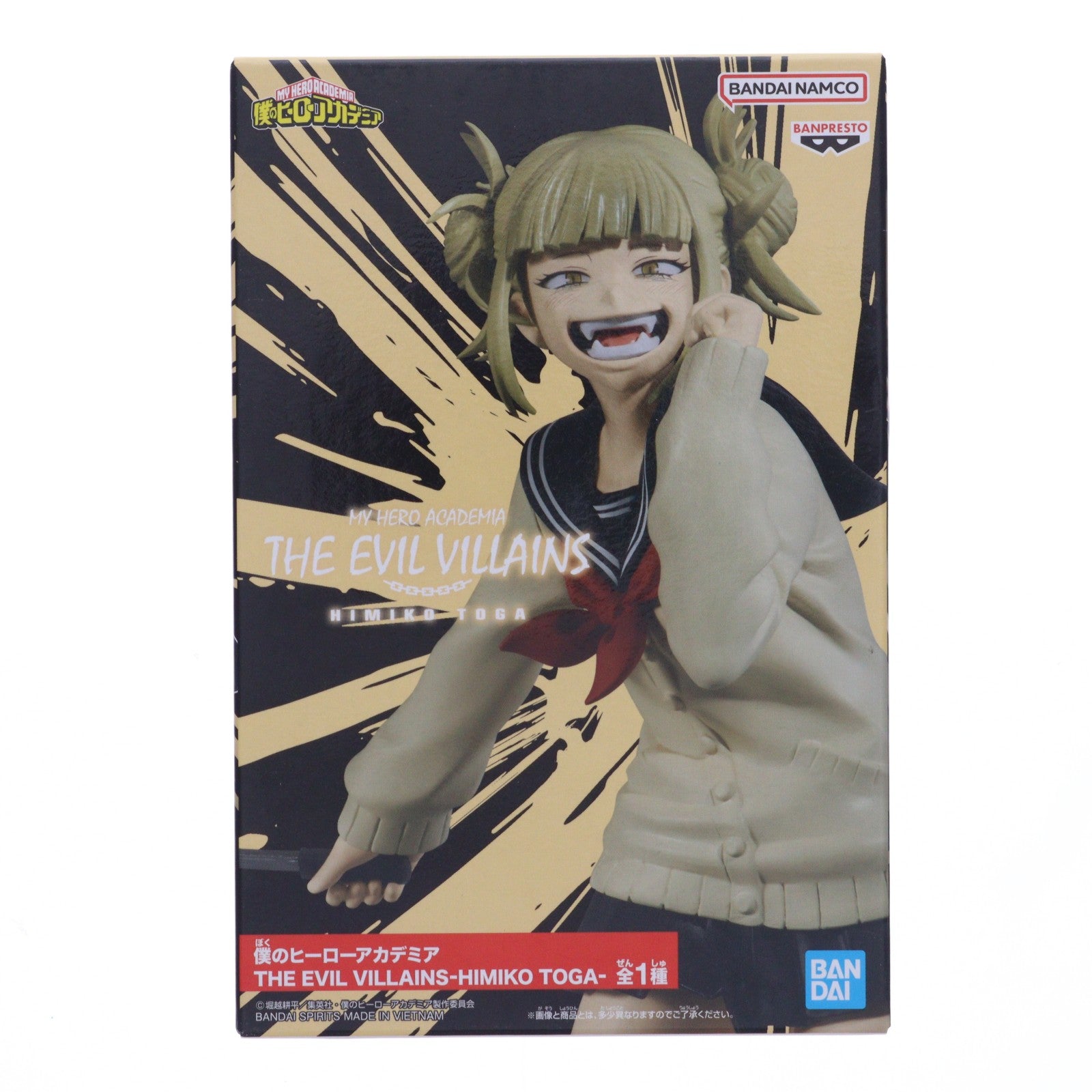 【中古即納】[FIG] トガヒミコ 僕のヒーローアカデミア THE EVIL VILLAINS-HIMIKO TOGA- フィギュア プライズ(2711050) バンプレスト(20240420)