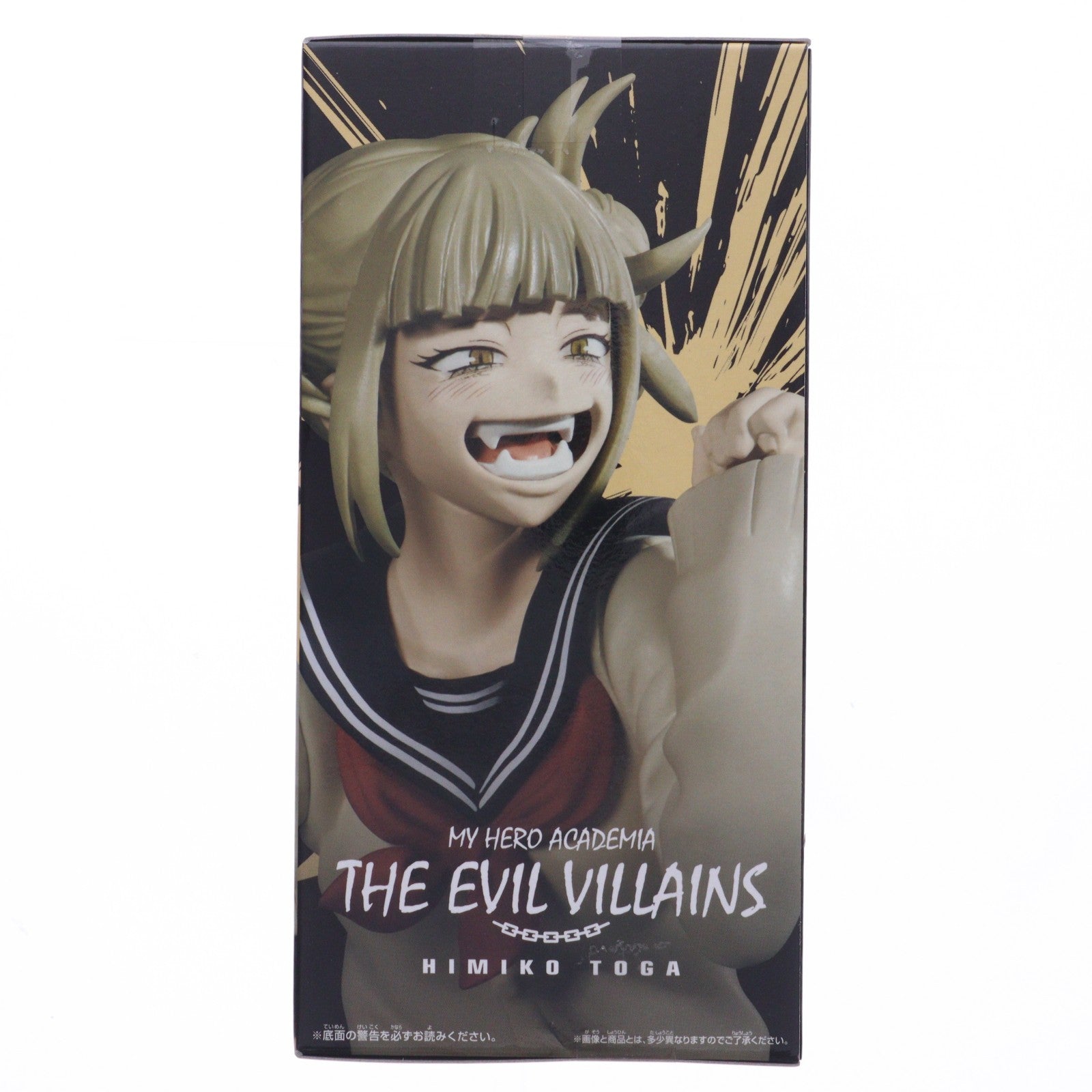 【中古即納】[FIG] トガヒミコ 僕のヒーローアカデミア THE EVIL VILLAINS-HIMIKO TOGA- フィギュア プライズ(2711050) バンプレスト(20240420)