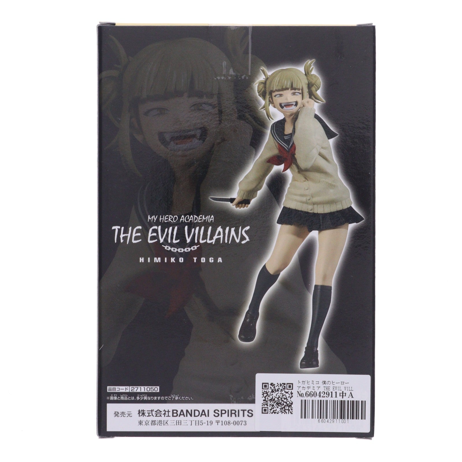 【中古即納】[FIG] トガヒミコ 僕のヒーローアカデミア THE EVIL VILLAINS-HIMIKO TOGA- フィギュア プライズ(2711050) バンプレスト(20240420)