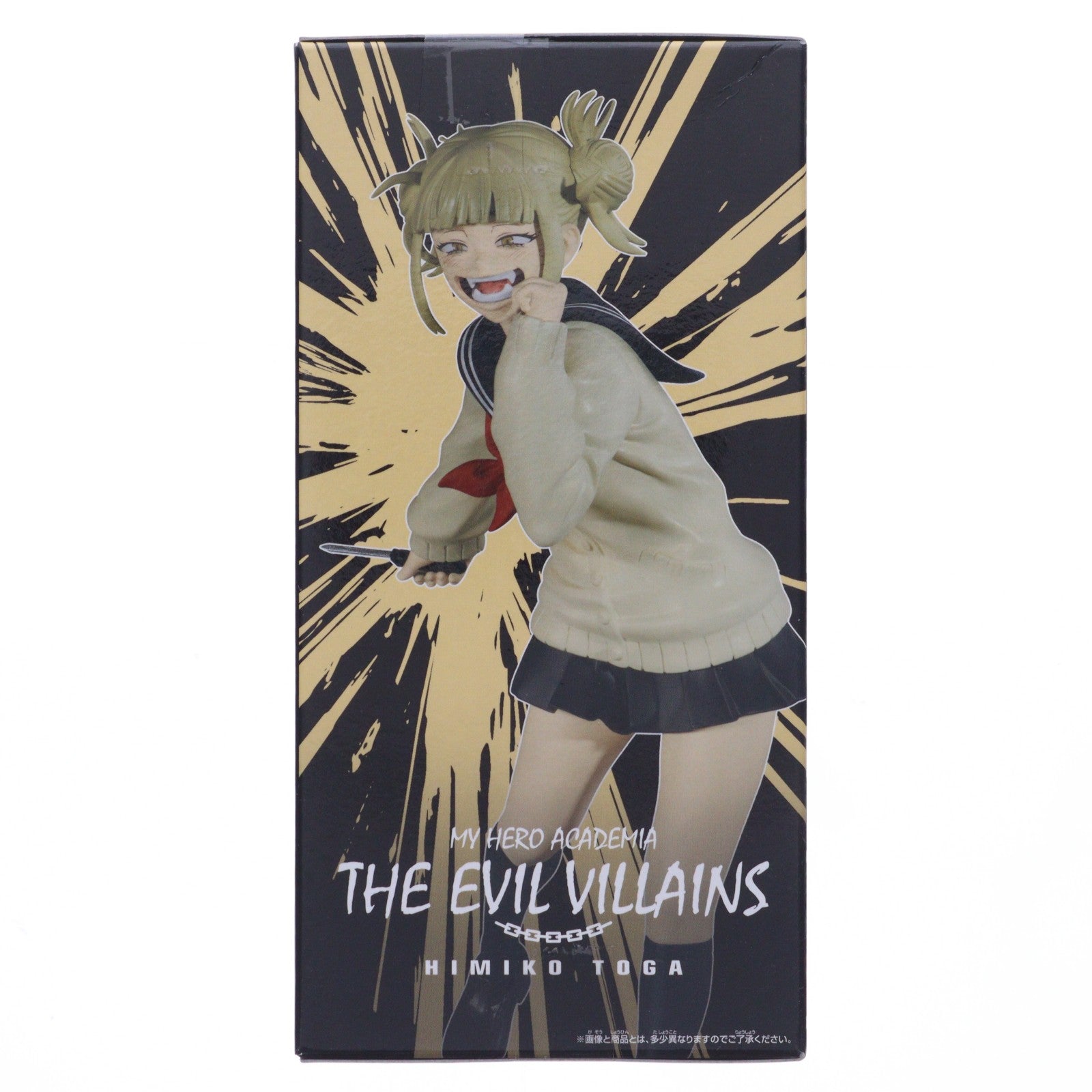 【中古即納】[FIG] トガヒミコ 僕のヒーローアカデミア THE EVIL VILLAINS-HIMIKO TOGA- フィギュア プライズ(2711050) バンプレスト(20240420)