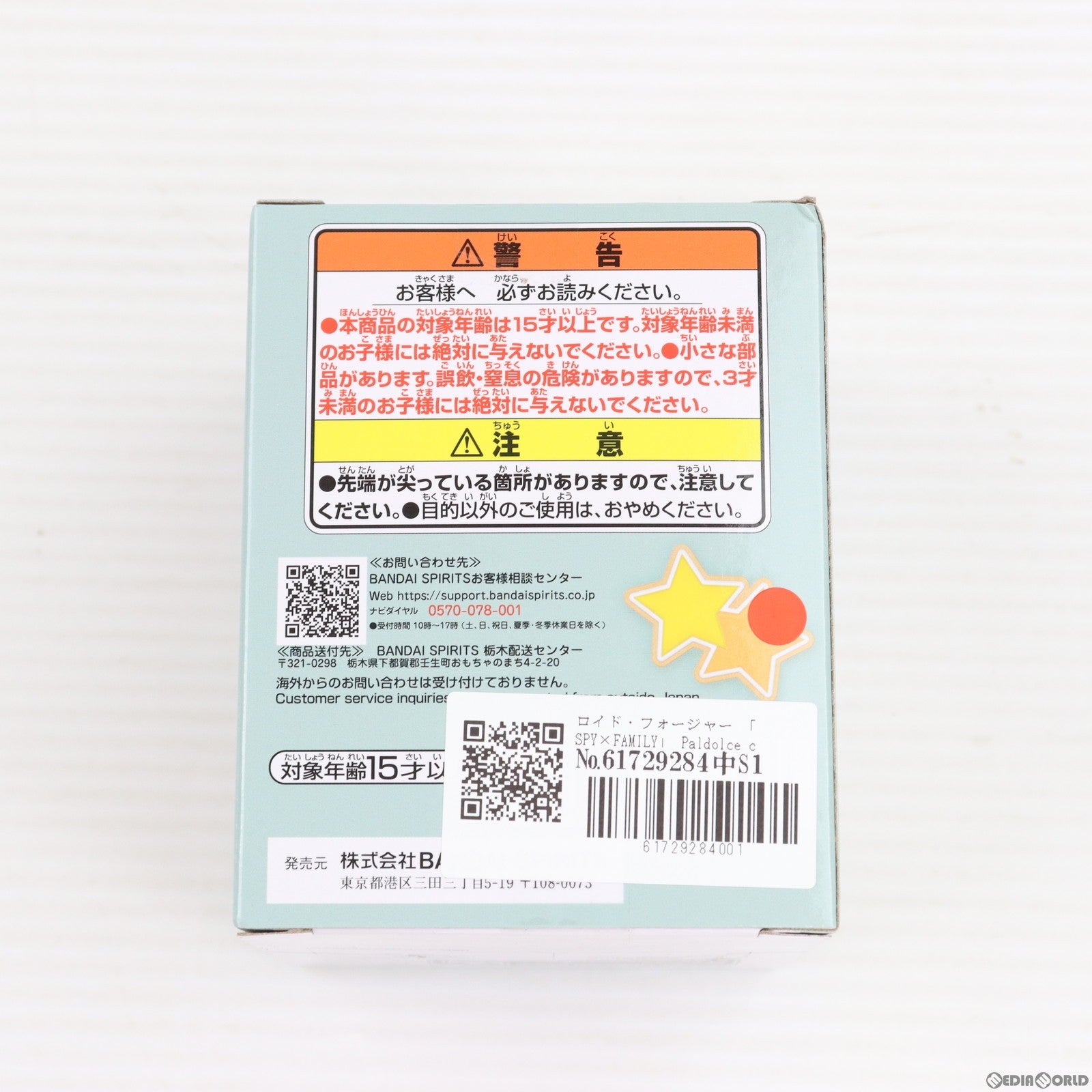 【中古即納】[FIG] ロイド・フォージャー SPY×FAMILY(スパイファミリー) Paldolce collection vol.2 フィギュア プライズ(2703970) バンプレスト(20240331)