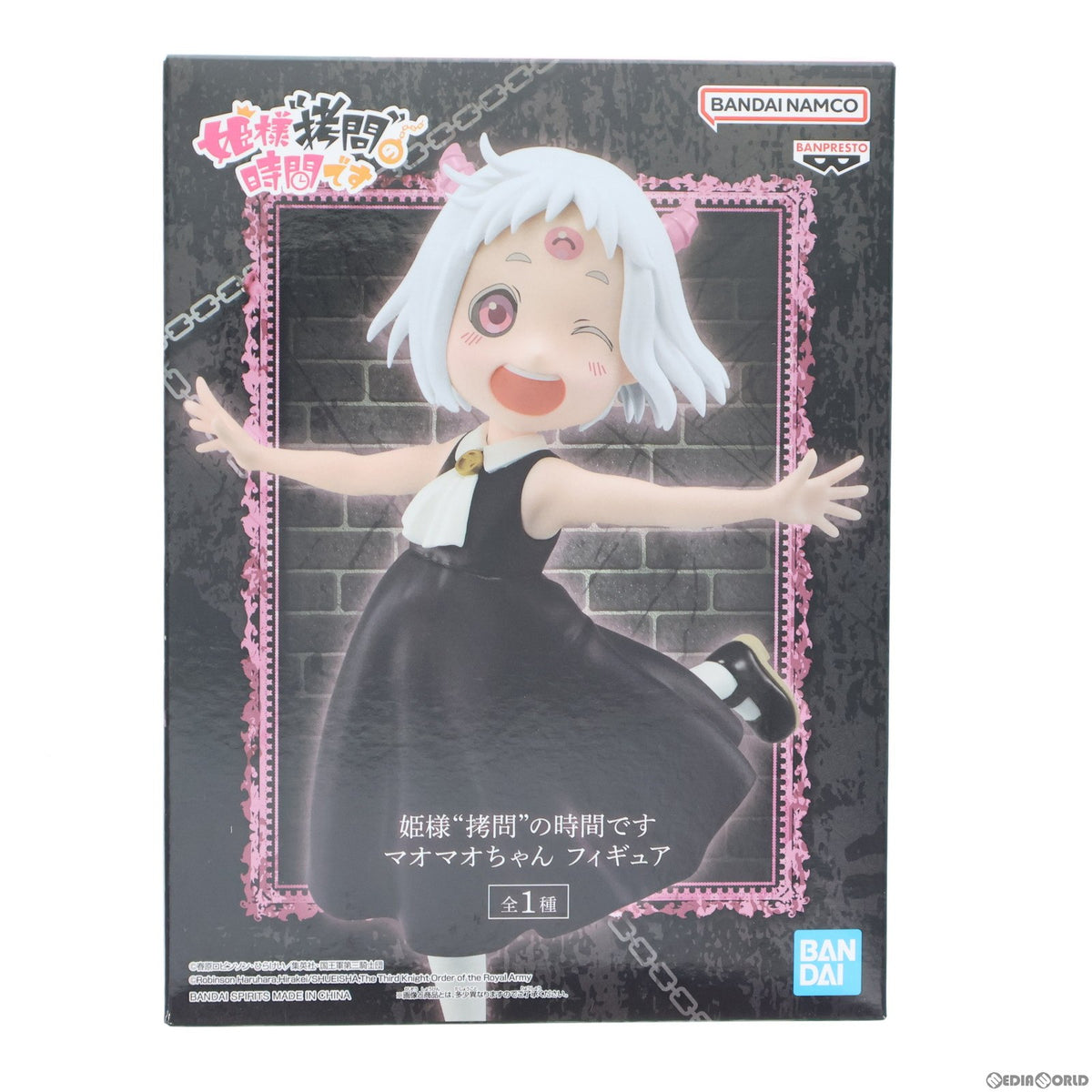 【中古即納】[FIG] マオマオちゃん 姫様『拷問』の時間です フィギュア プライズ(2683904) バンプレスト(20240420)