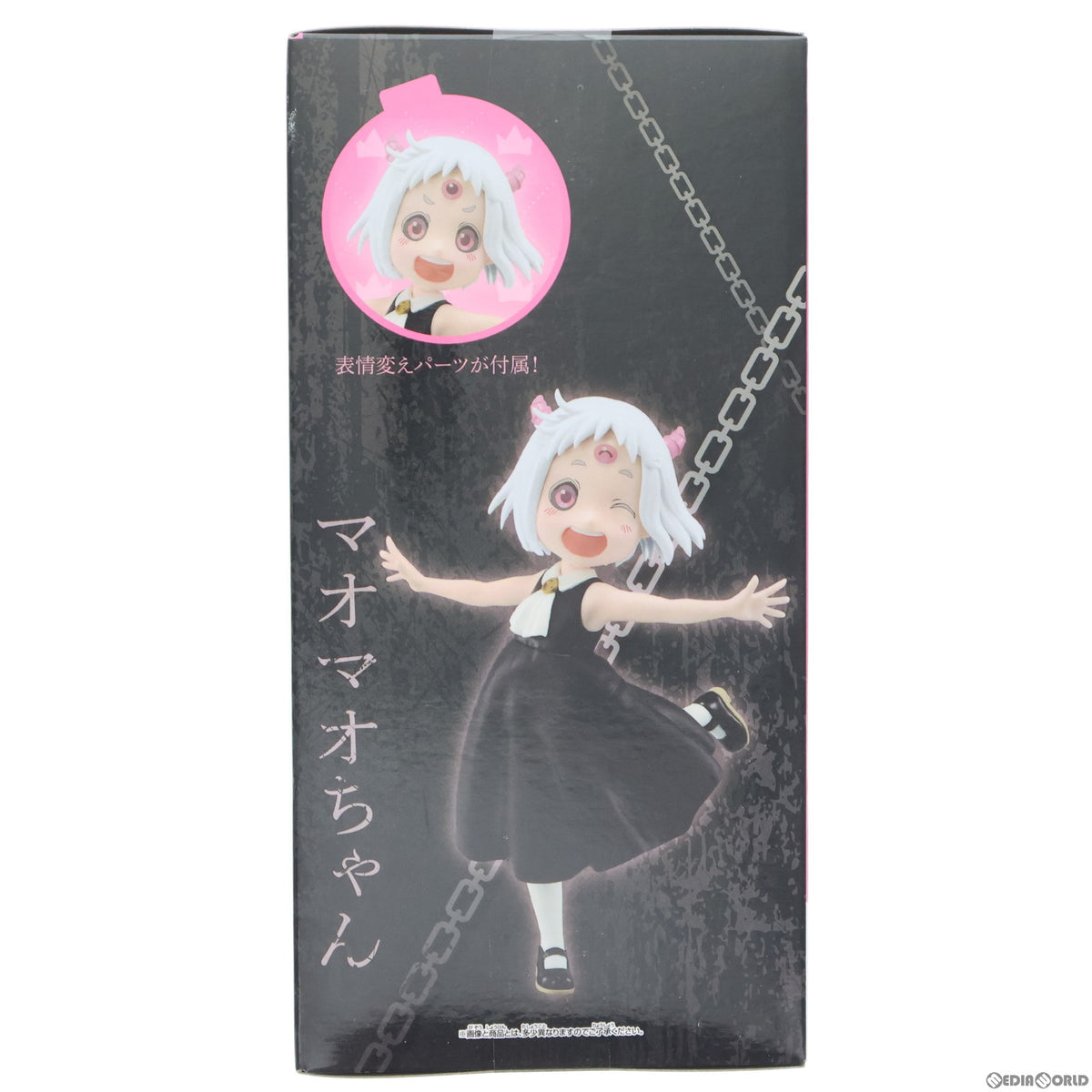 【中古即納】[FIG] マオマオちゃん 姫様『拷問』の時間です フィギュア プライズ(2683904) バンプレスト(20240420)