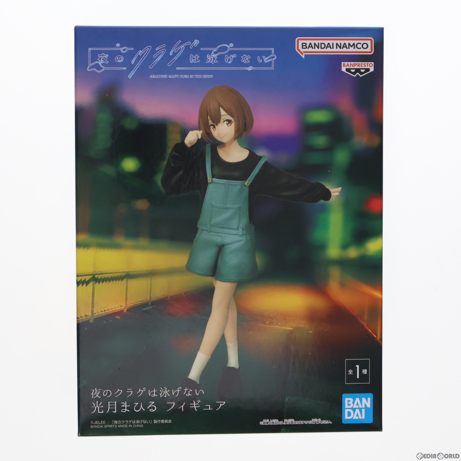 【中古即納】[FIG] 光月まひる(こうづきまひる) 夜のクラゲは泳げない フィギュア プライズ(2702208) バンプレスト(20240430)