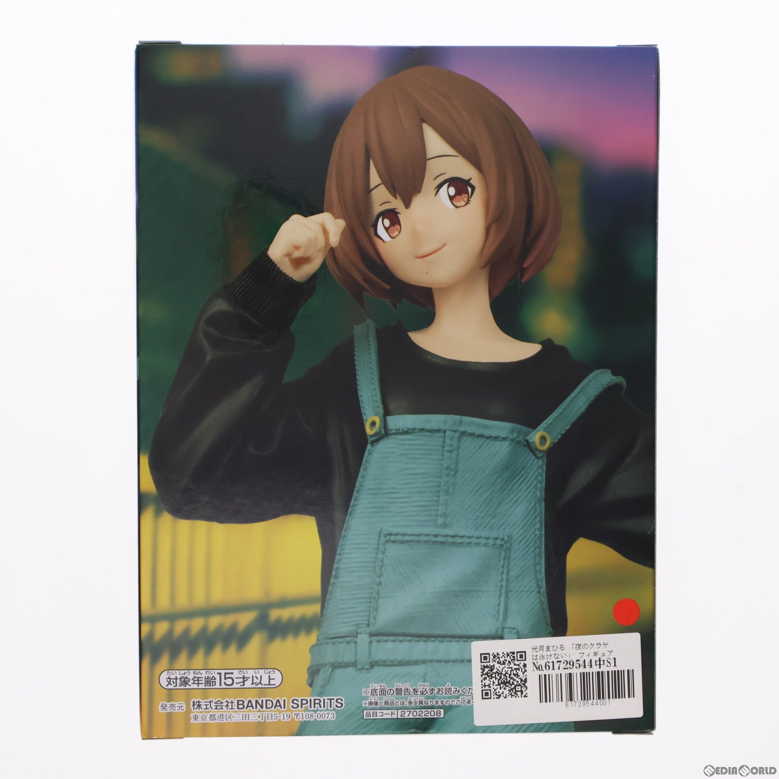 【中古即納】[FIG] 光月まひる(こうづきまひる) 夜のクラゲは泳げない フィギュア プライズ(2702208) バンプレスト(20240430)
