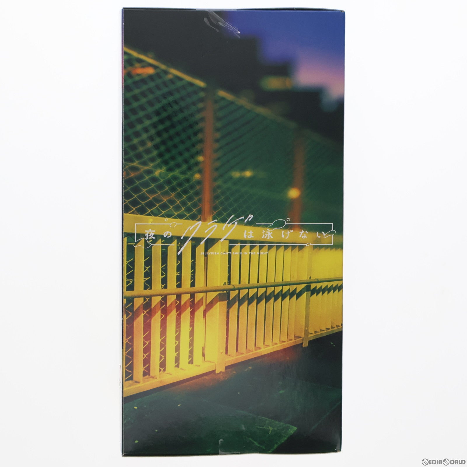 【中古即納】[FIG] 光月まひる(こうづきまひる) 夜のクラゲは泳げない フィギュア プライズ(2702208) バンプレスト(20240430)