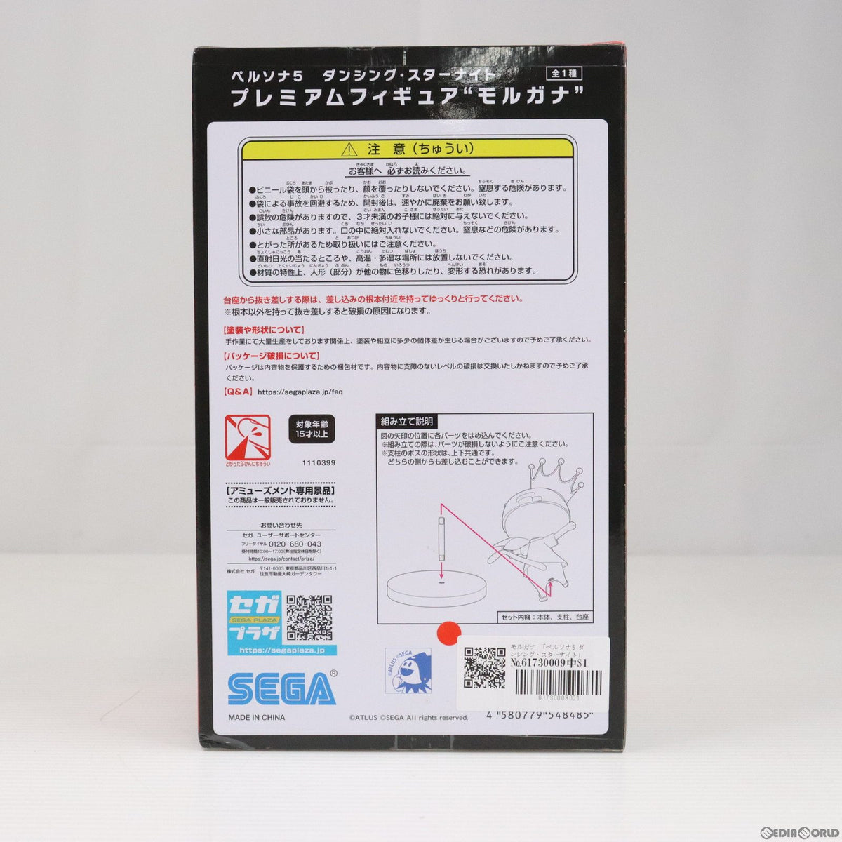 【中古即納】[FIG] モルガナ ペルソナ5 ダンシング・スターナイト プレミアムフィギュア モルガナ プライズ(1110399) セガ(20190430)