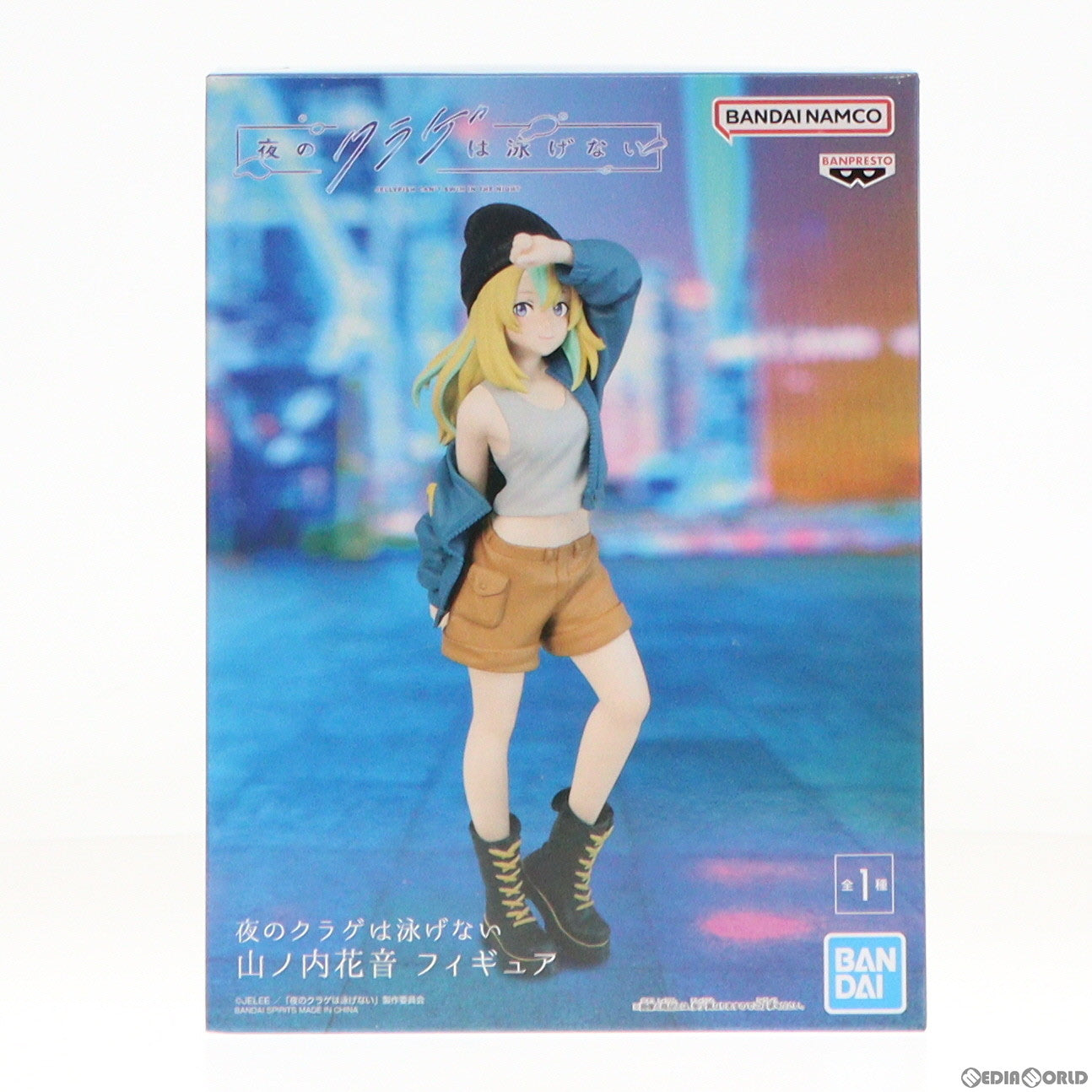 【中古即納】[FIG] 山ノ内花音(やまのうちかの) 夜のクラゲは泳げない フィギュア プライズ(2702209) バンプレスト(20240520)