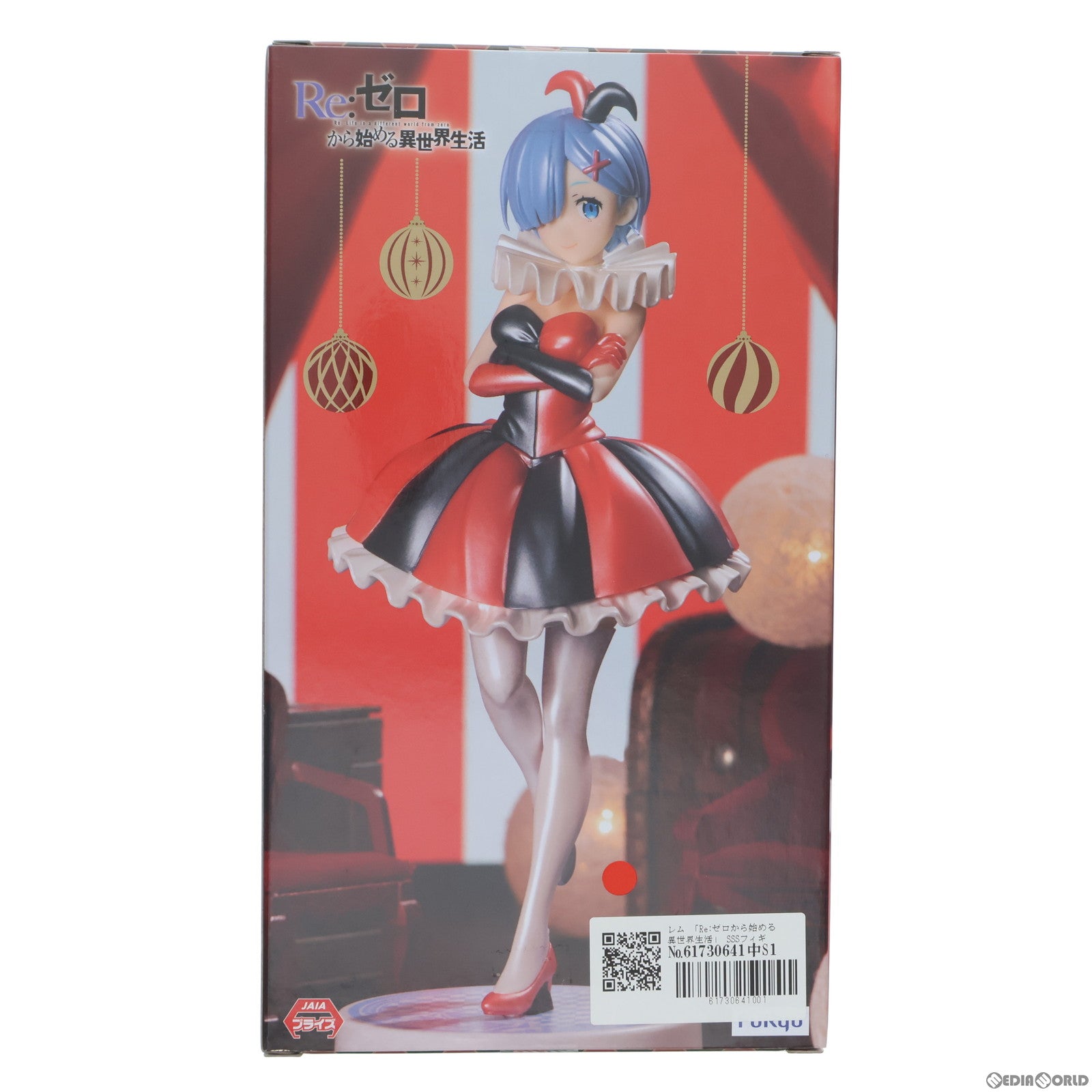 【中古即納】[FIG] レム Re:ゼロから始める異世界生活 SSSフィギュア -レム in Circus パールver.- プライズ(AMU-PRZ16662) フリュー(20240520)