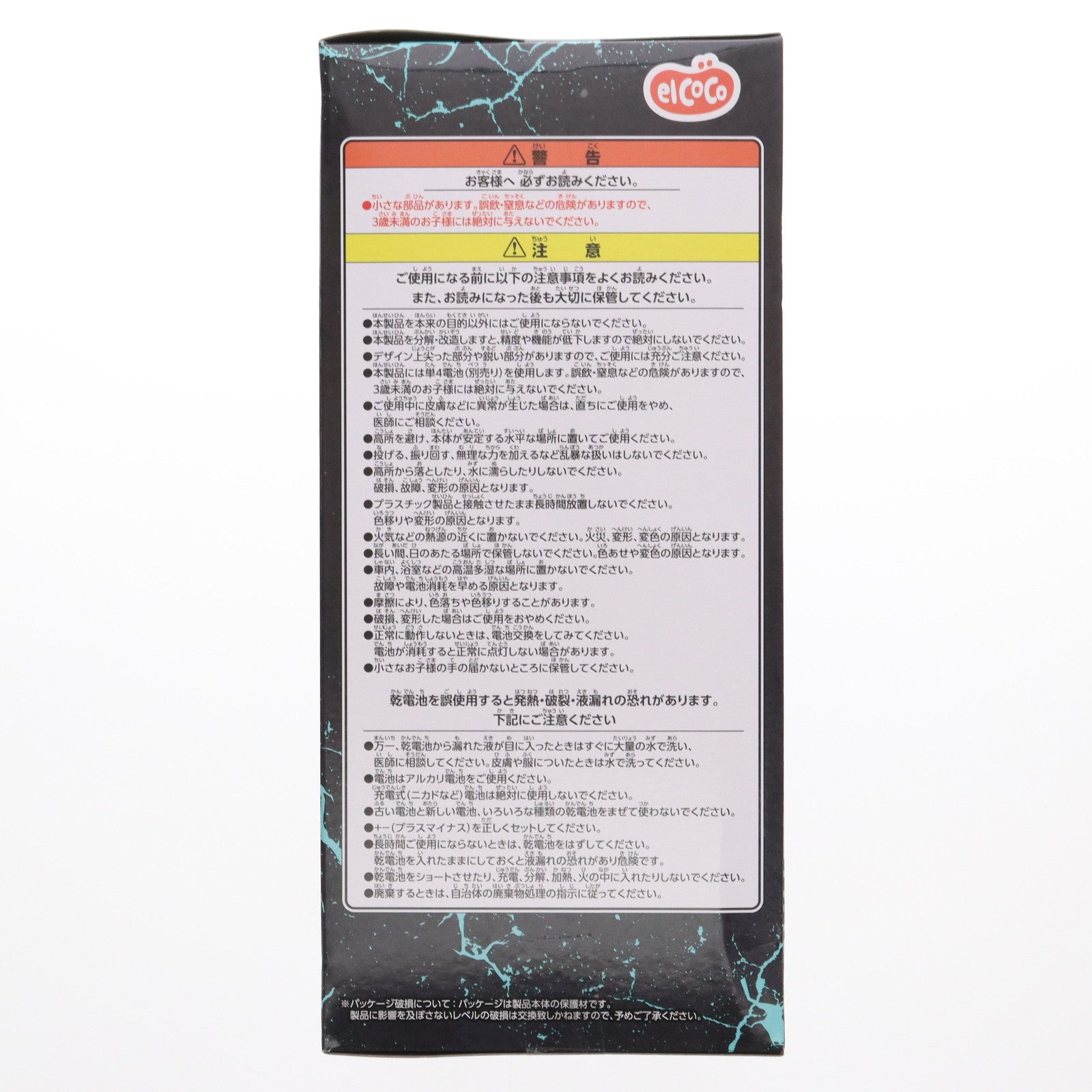 【中古即納】[FIG] 怪獣8号 発光ヘッドフィギュア プライズ elCOCO(エルココ)(20240523)