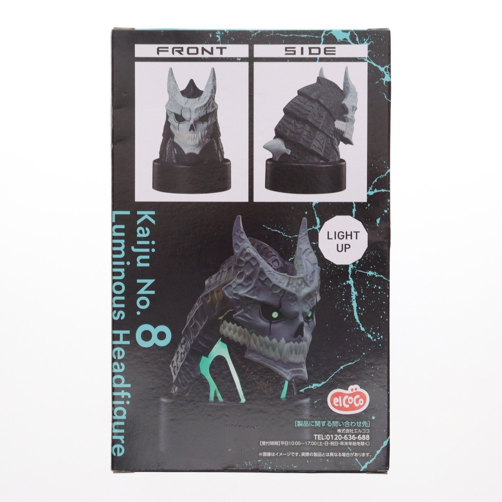 【中古即納】[FIG] 怪獣8号 発光ヘッドフィギュア プライズ elCOCO(エルココ)(20240523)
