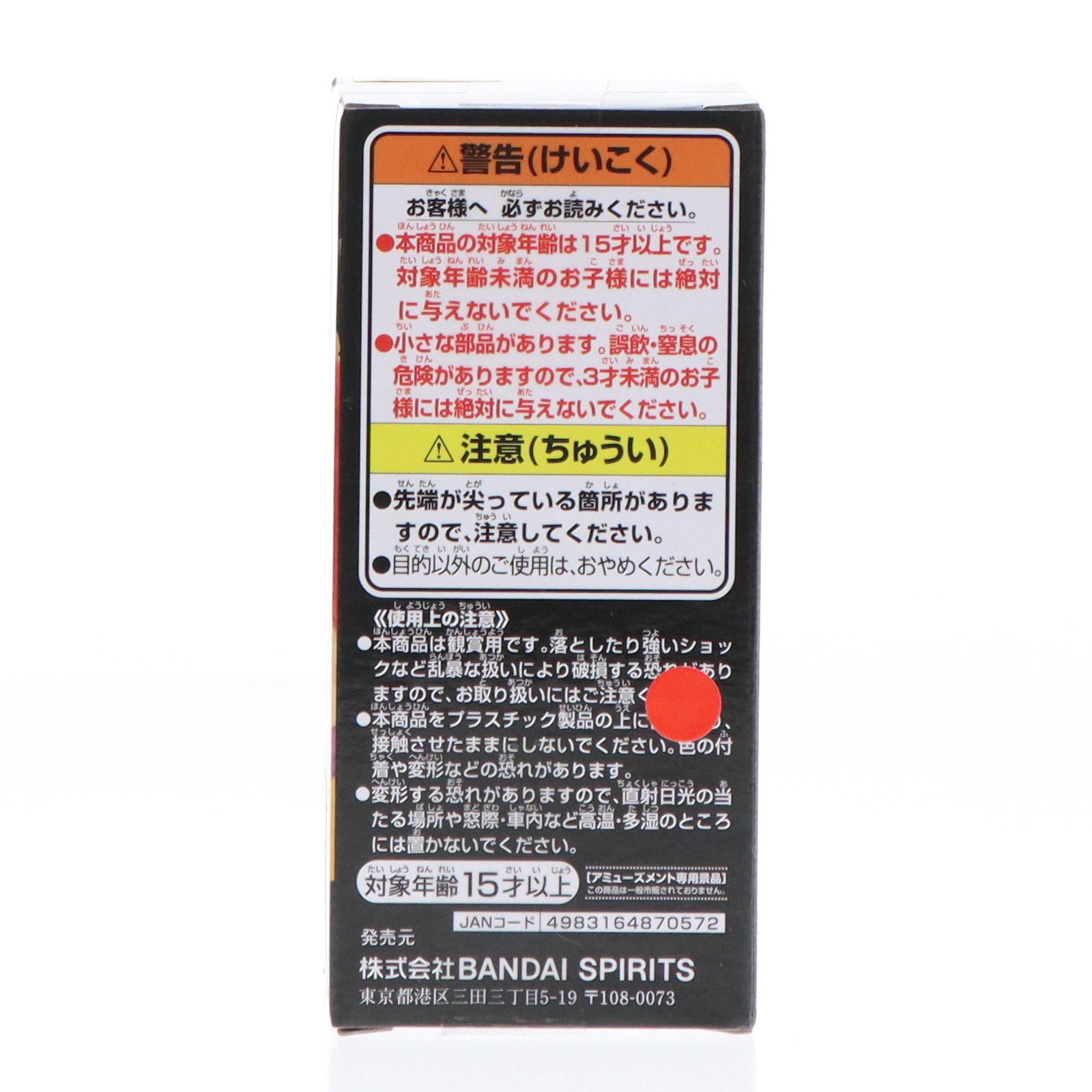 【中古即納】[FIG] モンキー・D・ルフィ ワンピース ワールドコレクタブルフィギュア-新章突入- ONE PIECE プライズ(2706550) バンプレスト(20240430)