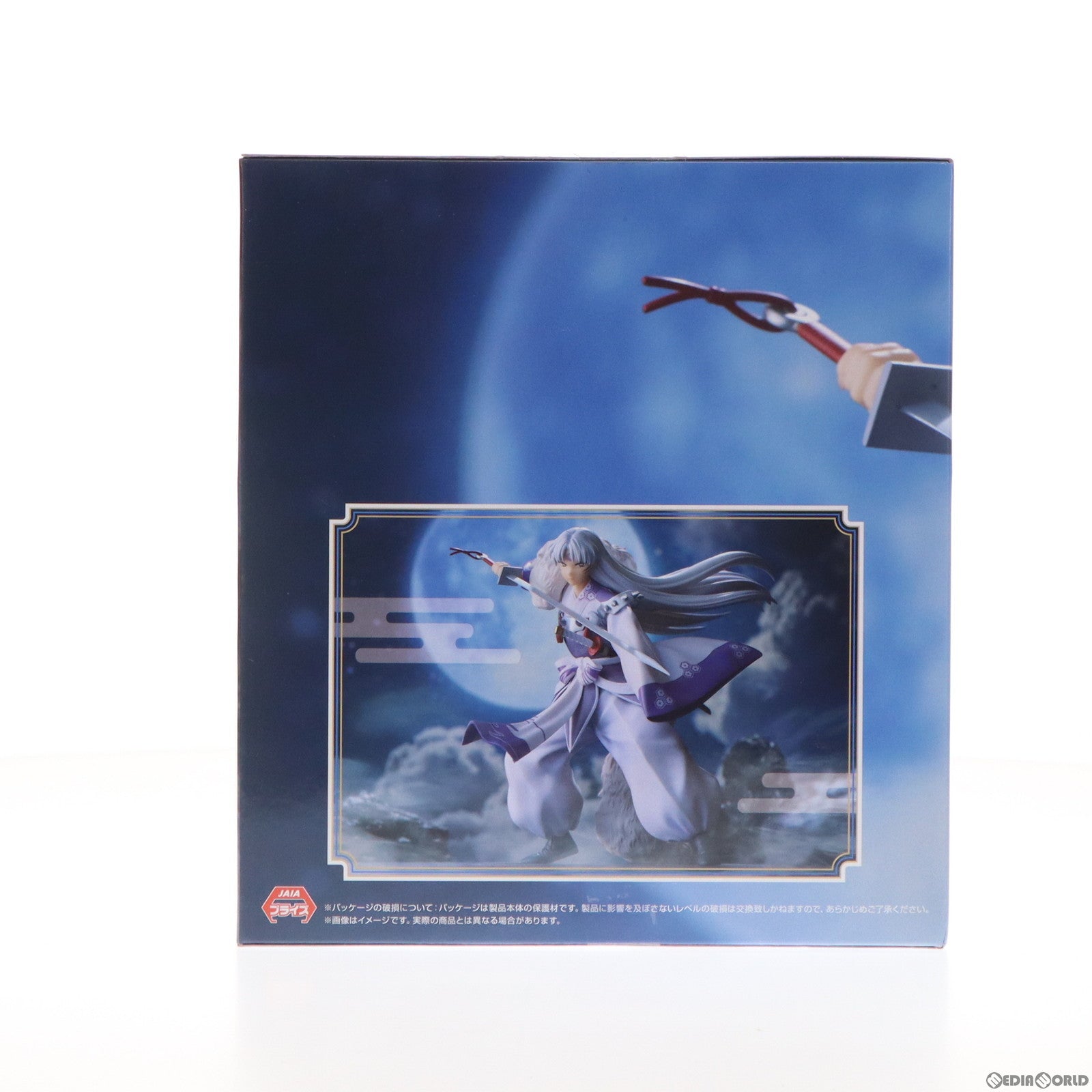 【中古即納】[FIG] 殺生丸(せっしょうまる) 犬夜叉 Trio-Try-iT Figure-殺生丸- フィギュア プライズ(AMU-PRZ16749) フリュー(20240520)