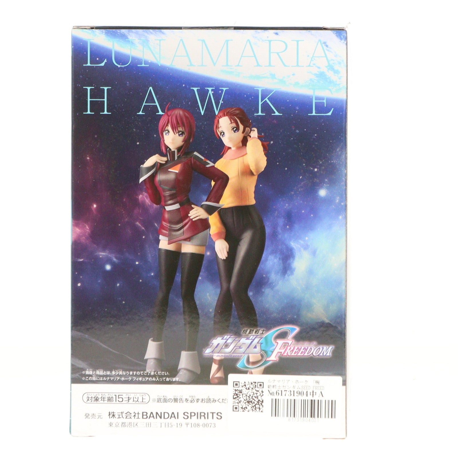 【中古即納】[FIG] ルナマリア・ホーク 機動戦士ガンダムSEED FREEDOM(シード フリーダム) フィギュア プライズ(2711088) バンプレスト(20240531)