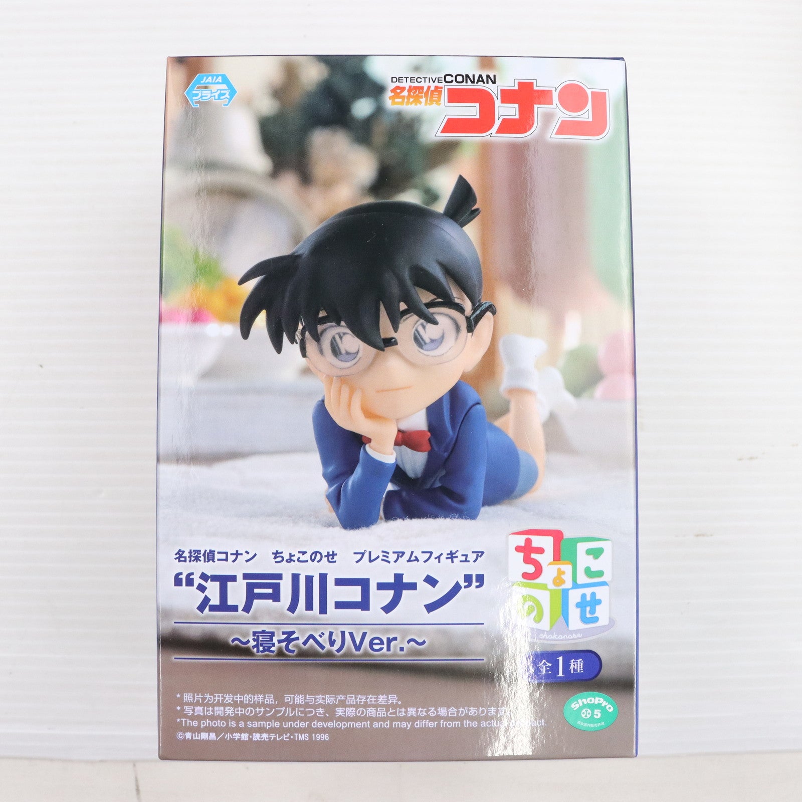 【中古即納】[FIG] 江戸川コナン 名探偵コナン ちょこのせプレミアムフィギュア『江戸川コナン』～寝そべりVer.～ プライズ(1107822) セガ(20240520)