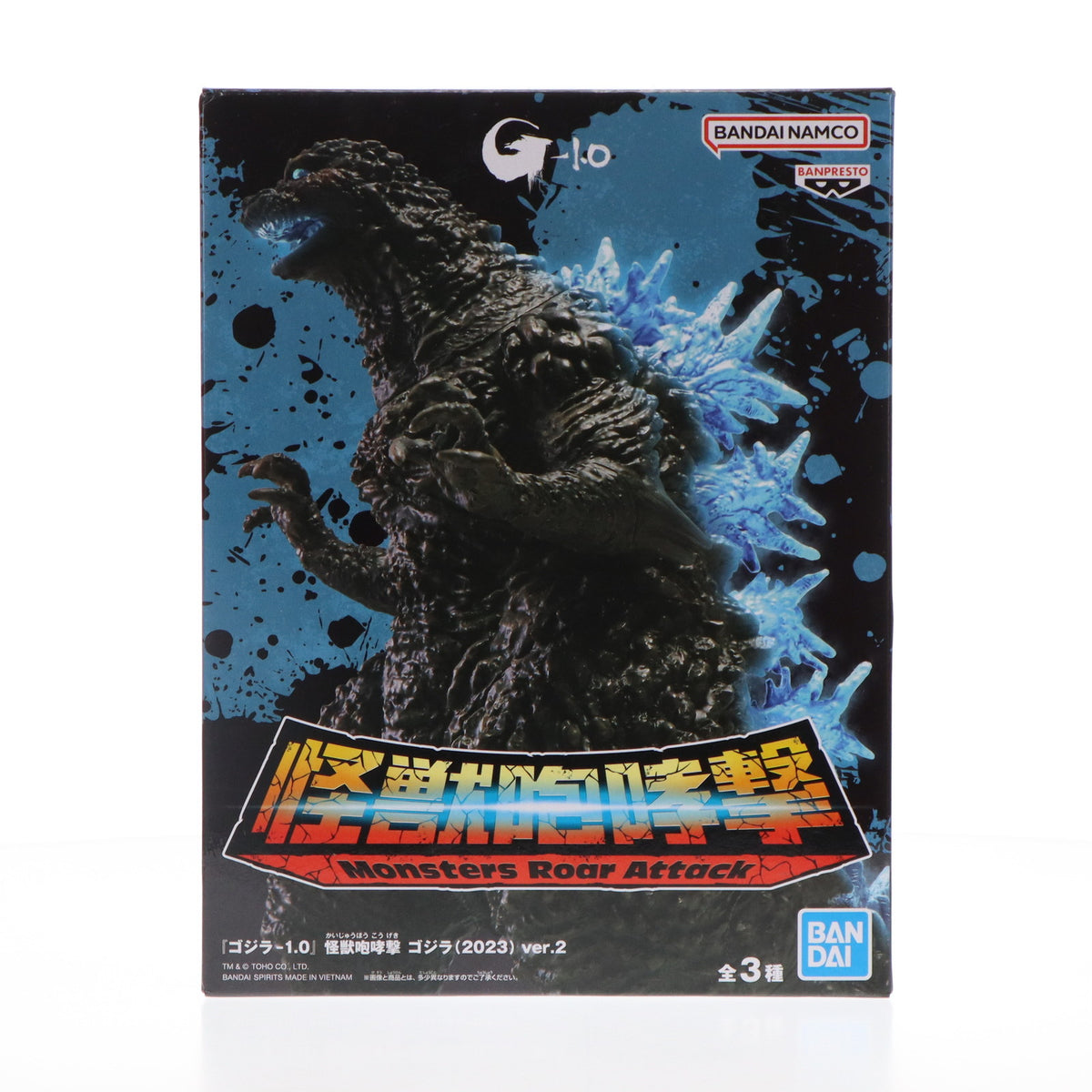 【中古即納】[FIG] ゴジラ(2023) 熱線放射ver. ゴジラ-1.0 怪獣咆哮撃 ゴジラ(2023) ver.2 フィギュア プライズ(2746739) バンプレスト(20240610)
