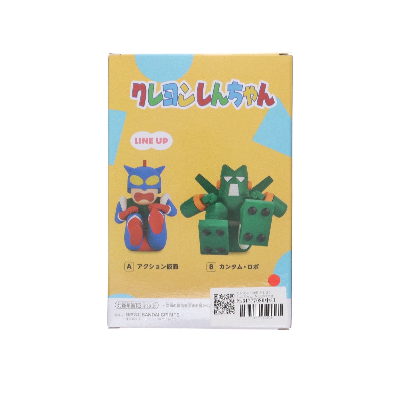 【中古即納】[FIG] カンタム・ロボ クレヨンしんちゃん ケツだけ歩きフィギュアvol.2 プライズ(2691281) バンプレスト(20240331)