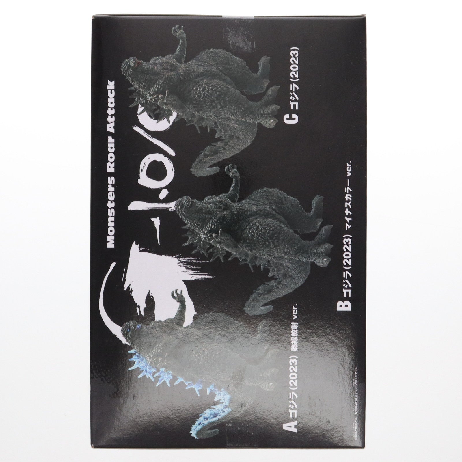 【中古即納】[FIG] ゴジラ(2023) マイナスカラーver. ゴジラ-1.0 怪獣咆哮撃 ゴジラ(2023) ver.2 フィギュア プライズ(2746739) バンプレスト(20240610)