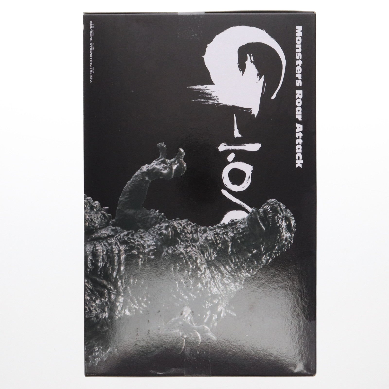【中古即納】[FIG] ゴジラ(2023) マイナスカラーver. ゴジラ-1.0 怪獣咆哮撃 ゴジラ(2023) ver.2 フィギュア プライズ(2746739) バンプレスト(20240610)